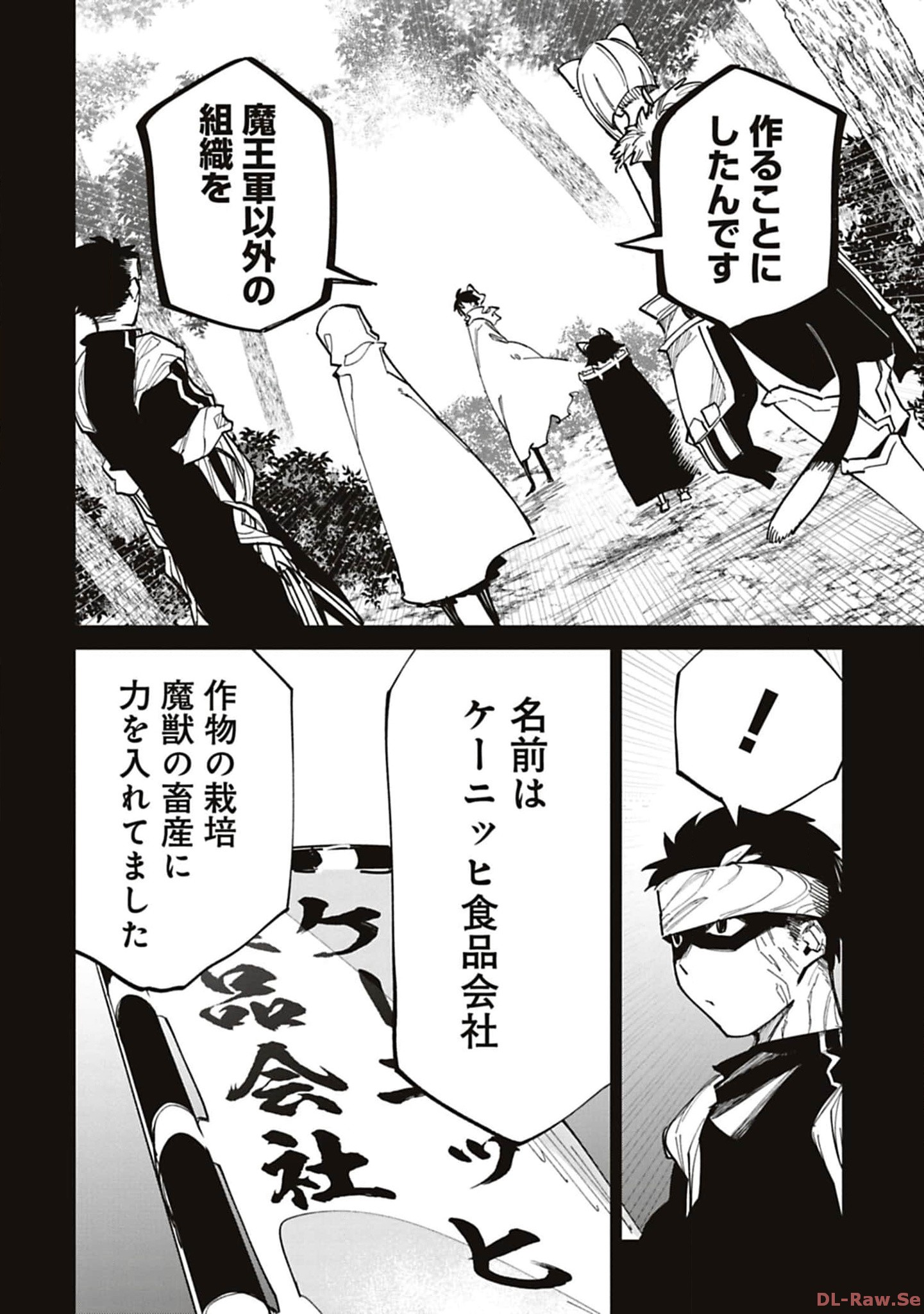 Isekai Shachou: Maou Gun de Nariagaru! Chapter 194 6ページ