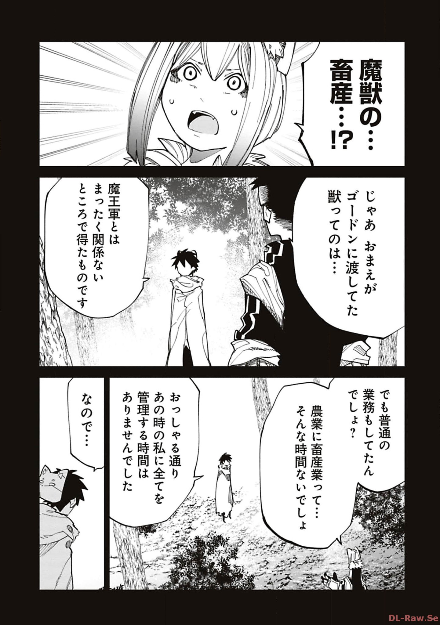 Isekai Shachou: Maou Gun de Nariagaru! Chapter 194 7ページ