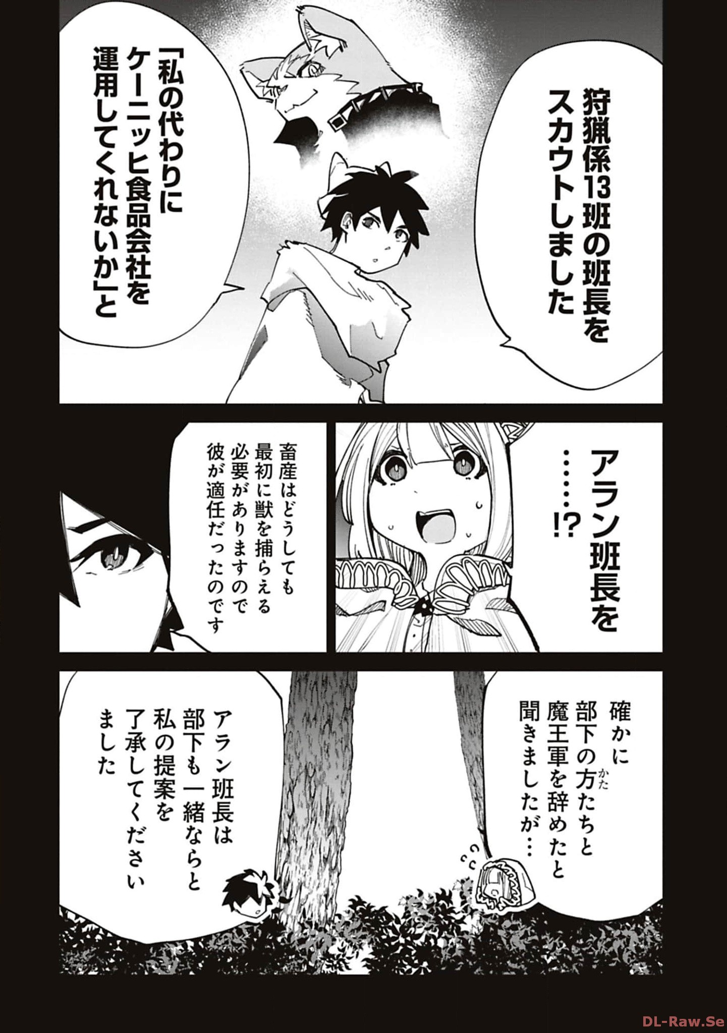 Isekai Shachou: Maou Gun de Nariagaru! Chapter 194 8ページ