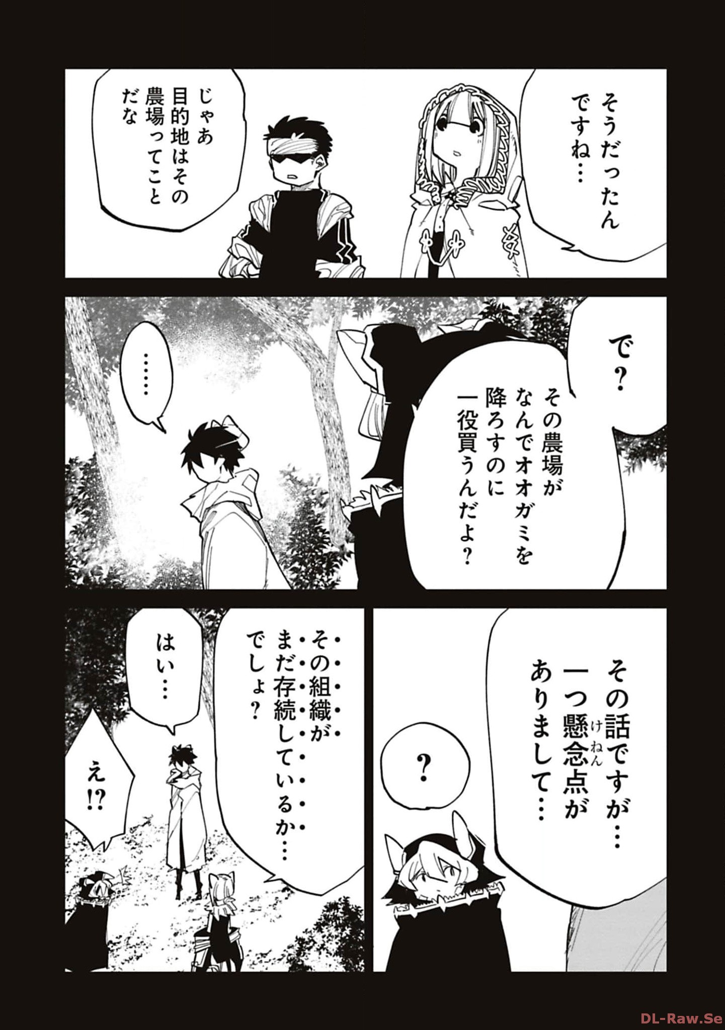 Isekai Shachou: Maou Gun de Nariagaru! Chapter 194 9ページ