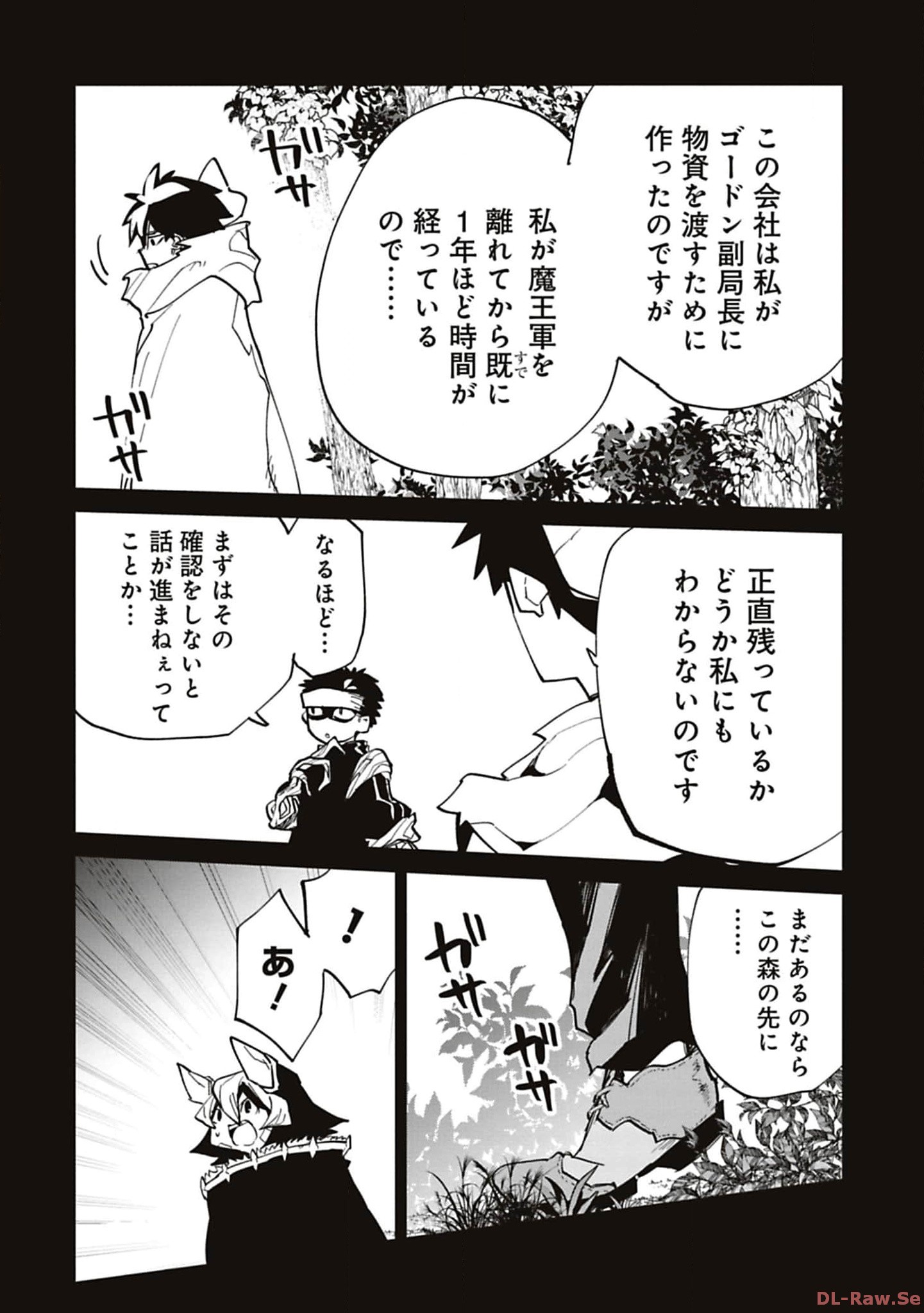 Isekai Shachou: Maou Gun de Nariagaru! Chapter 194 10ページ