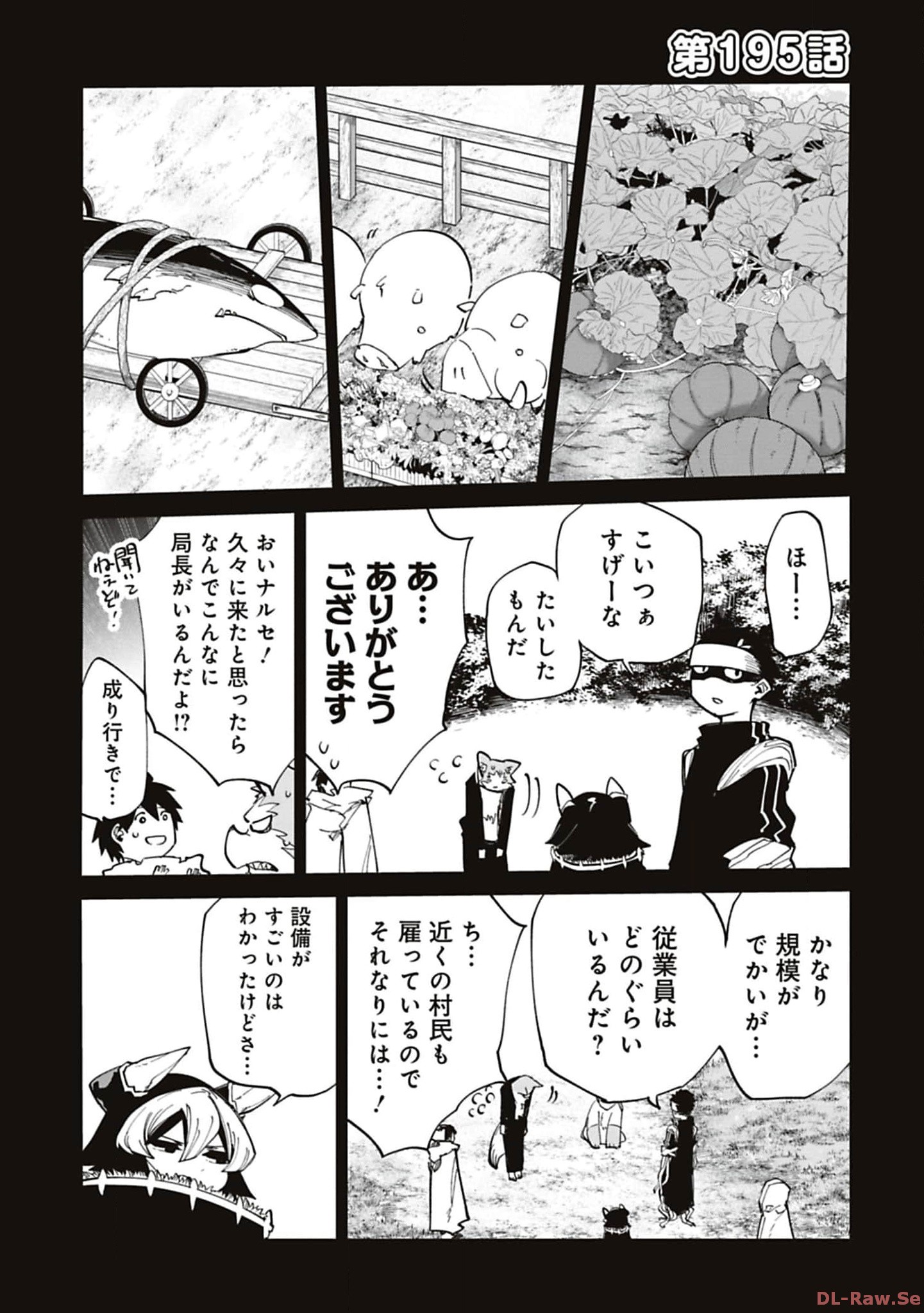 Isekai Shachou: Maou Gun de Nariagaru! Chapter 195 1ページ