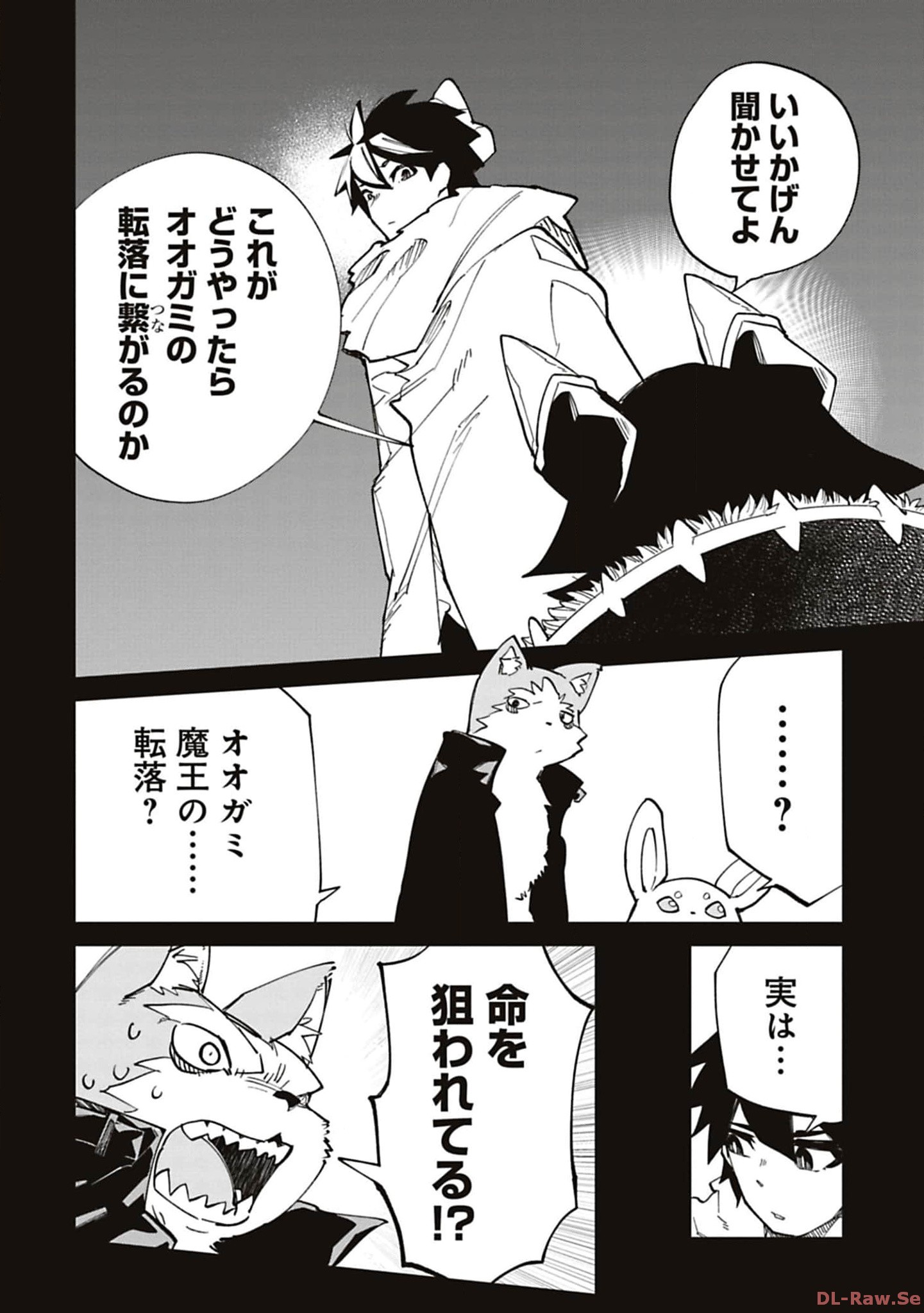 Isekai Shachou: Maou Gun de Nariagaru! Chapter 195 2ページ