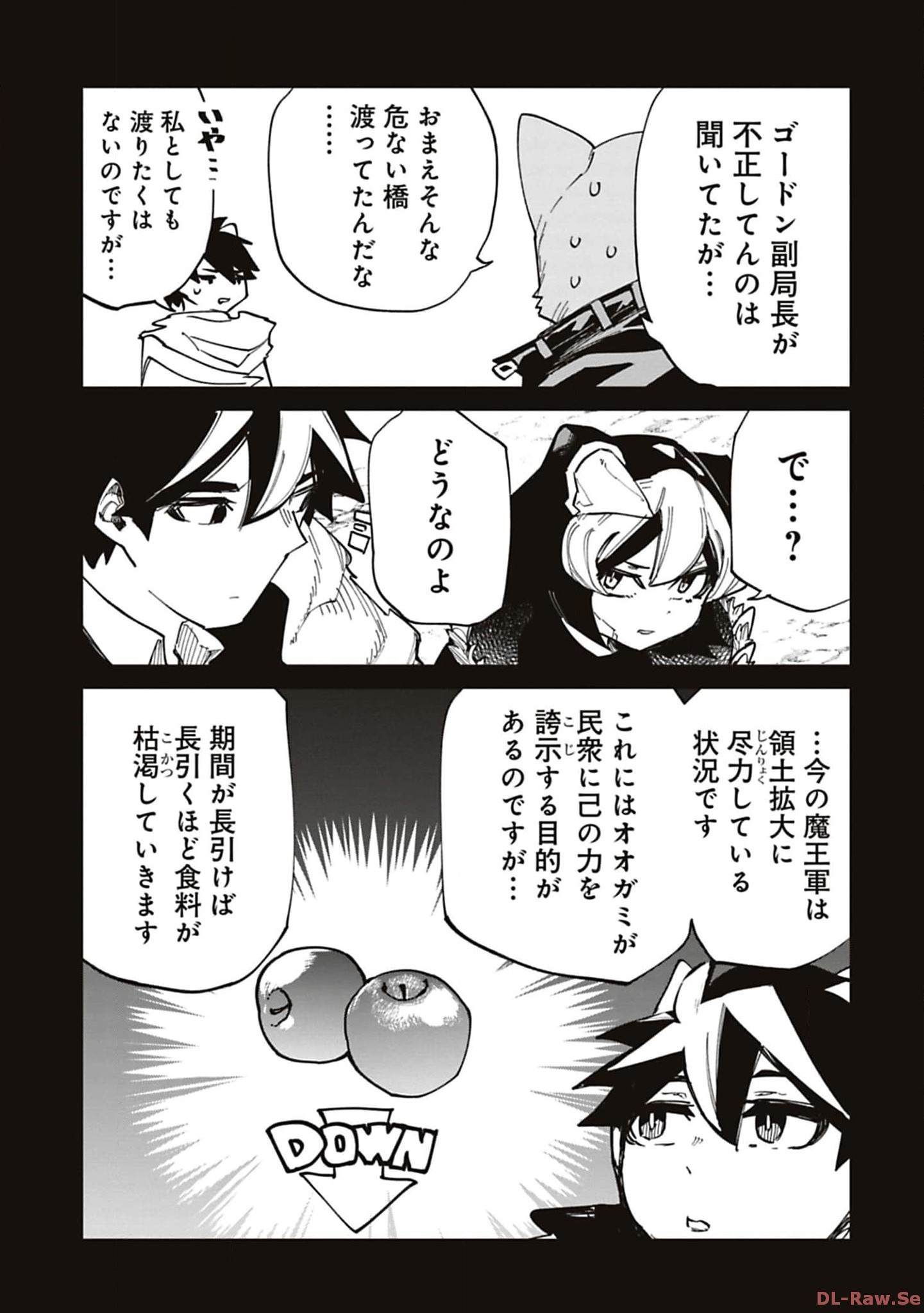Isekai Shachou: Maou Gun de Nariagaru! Chapter 195 3ページ