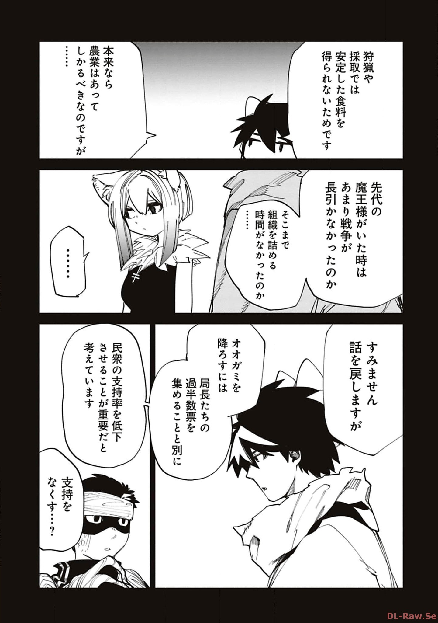 Isekai Shachou: Maou Gun de Nariagaru! Chapter 195 5ページ