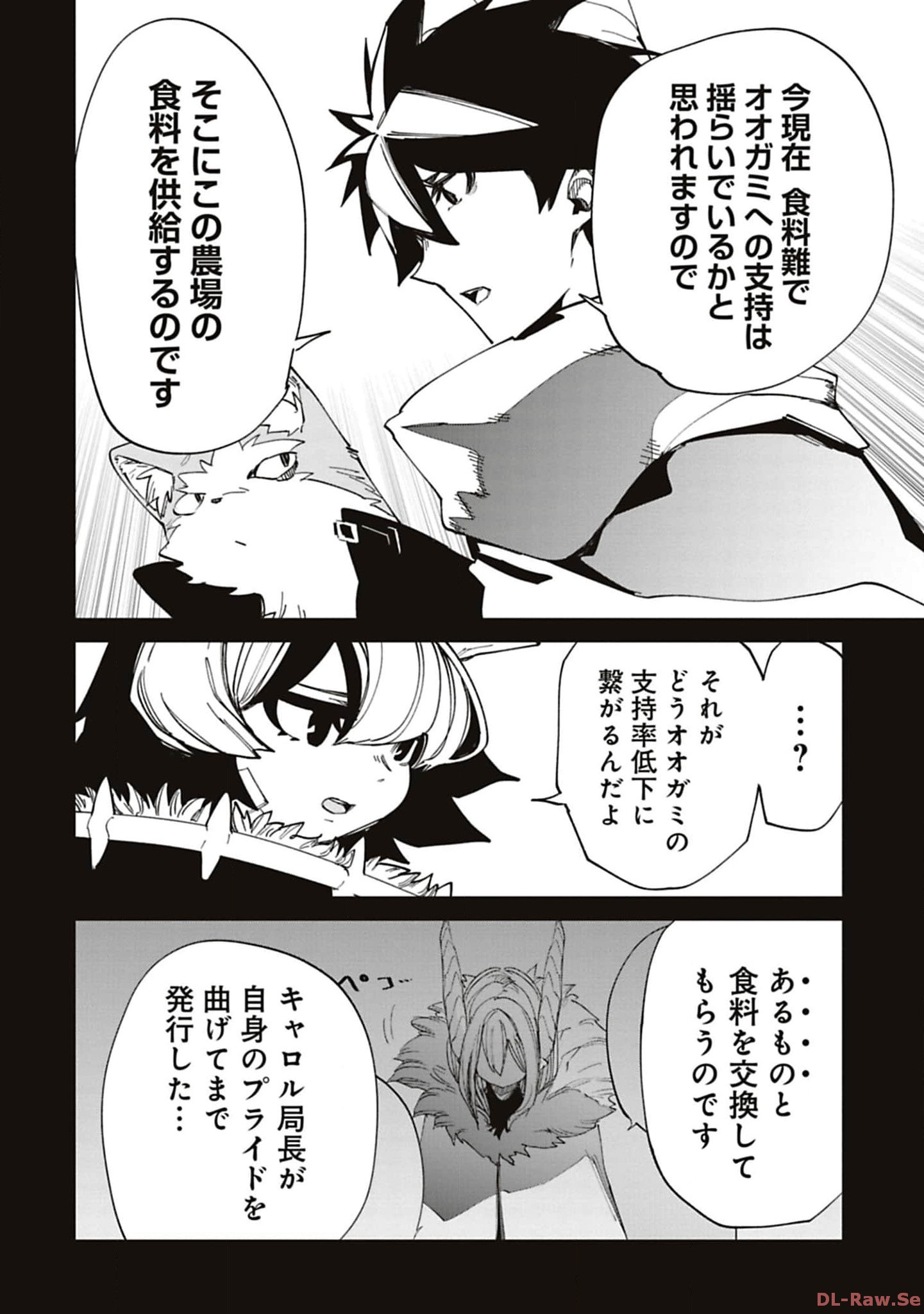 Isekai Shachou: Maou Gun de Nariagaru! Chapter 195 6ページ