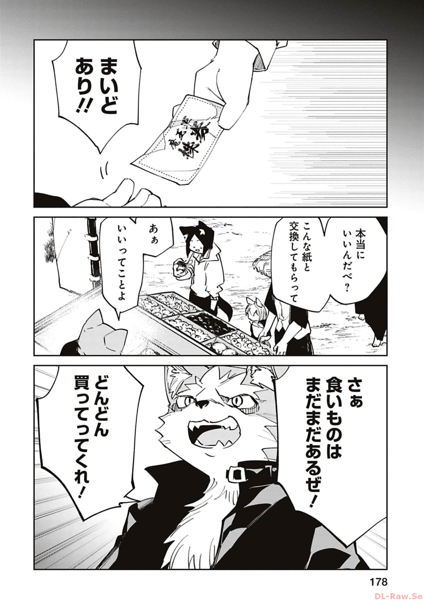 Isekai Shachou: Maou Gun de Nariagaru! Chapter 195 8ページ