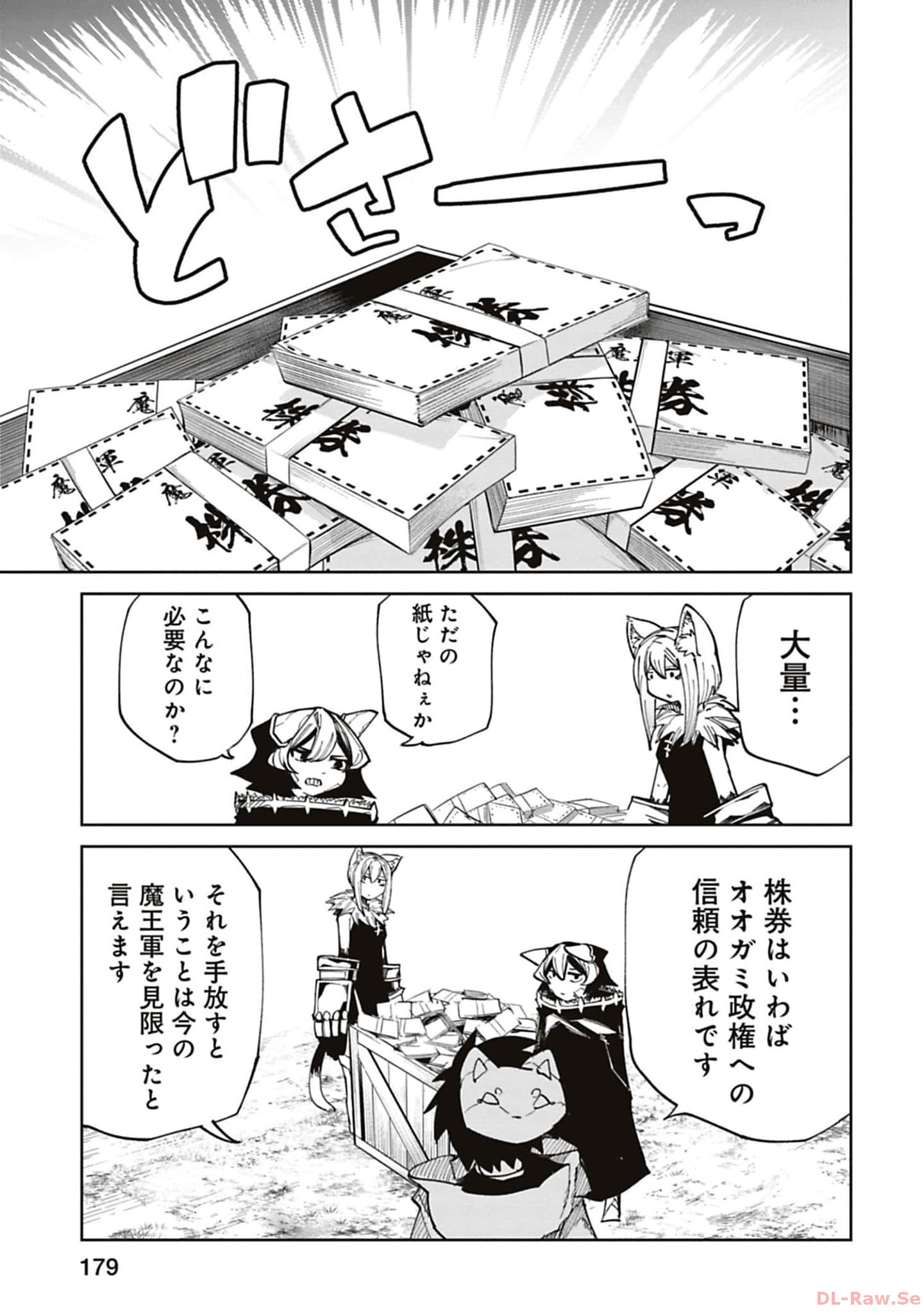 Isekai Shachou: Maou Gun de Nariagaru! Chapter 195 9ページ