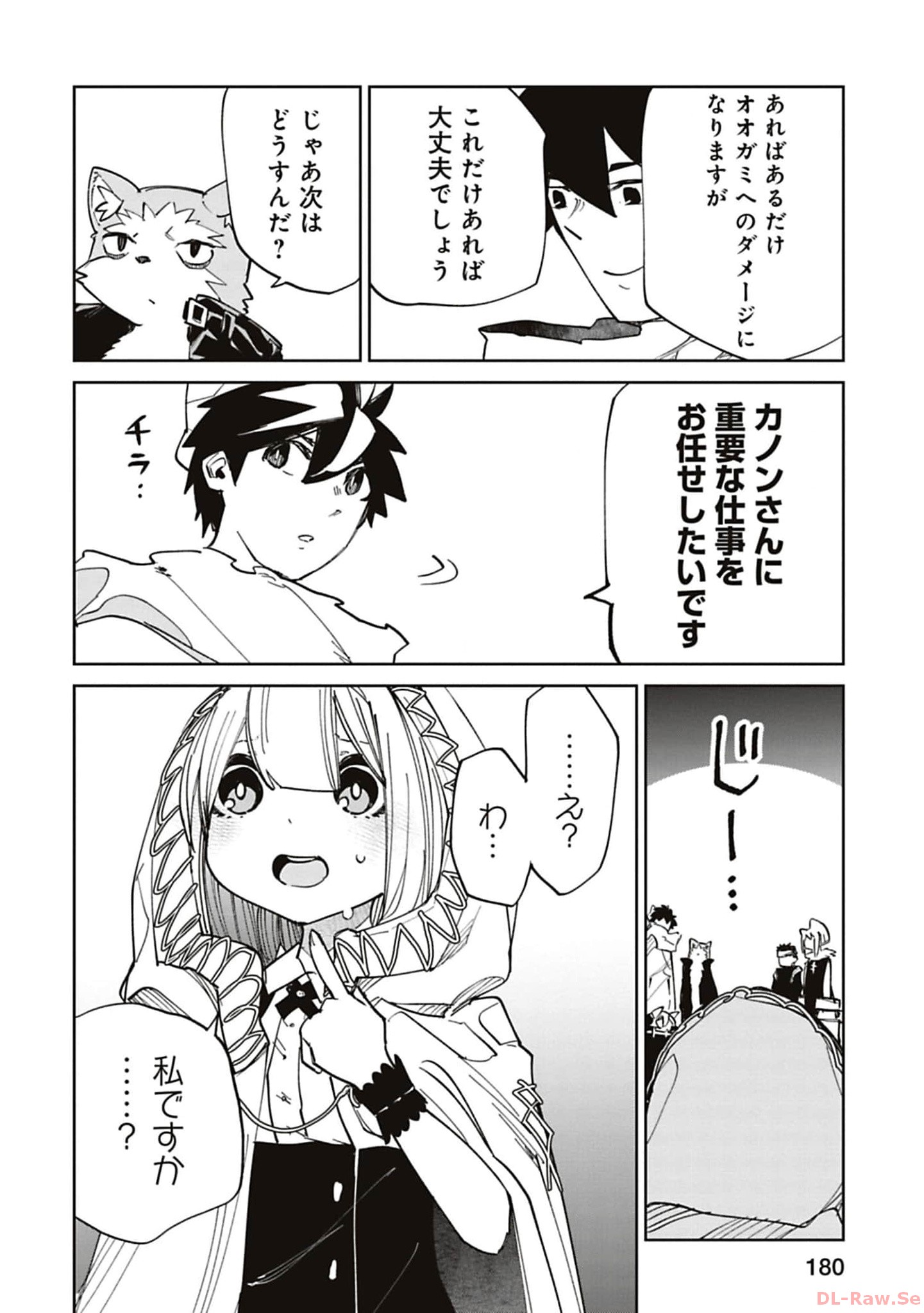 Isekai Shachou: Maou Gun de Nariagaru! Chapter 195 10ページ