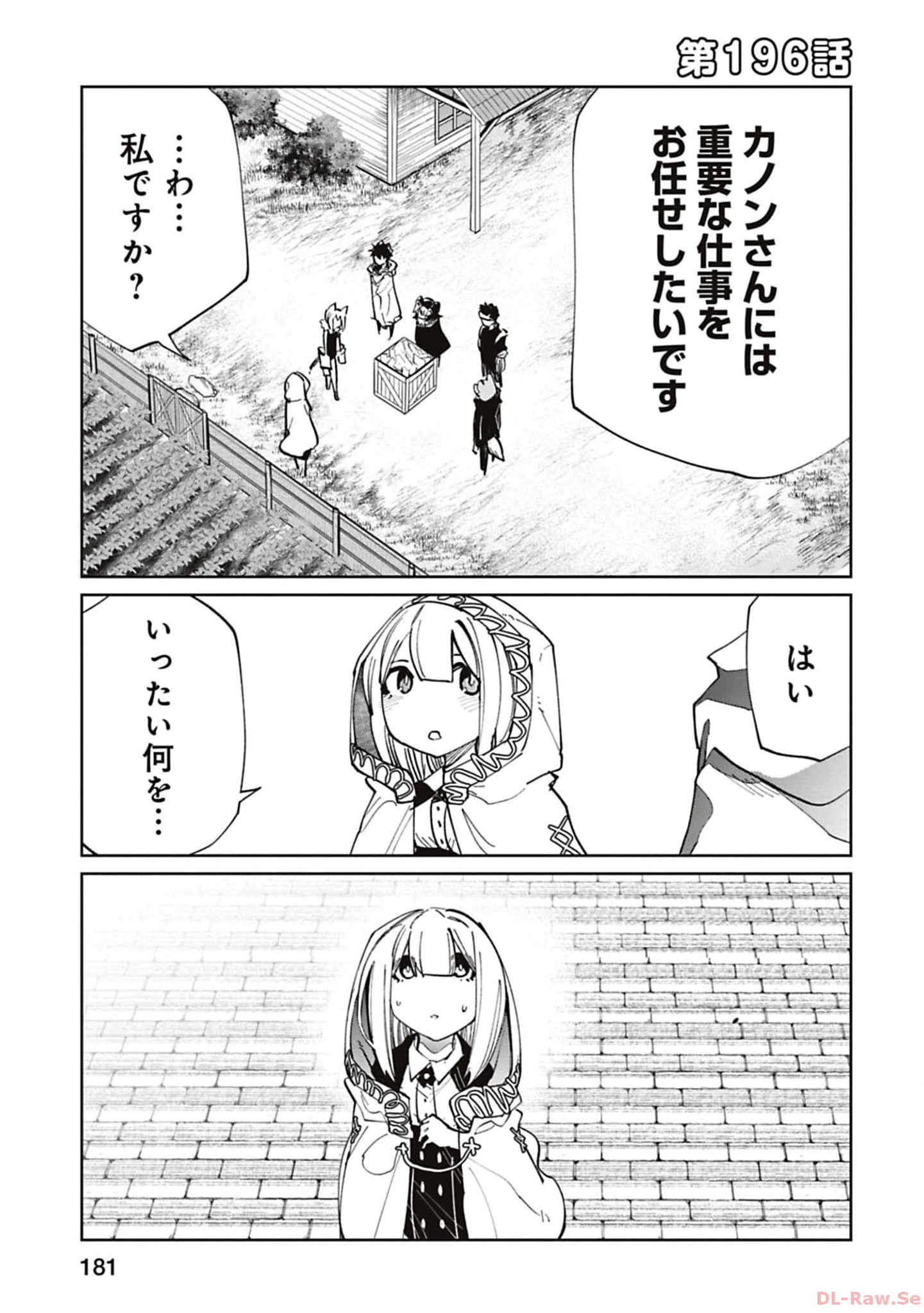 Isekai Shachou: Maou Gun de Nariagaru! Chapter 196 1ページ