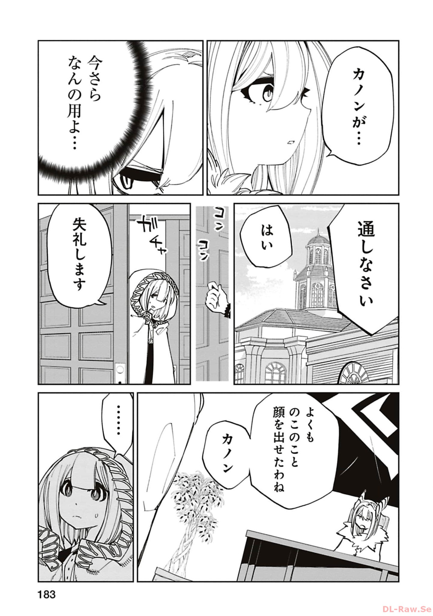 Isekai Shachou: Maou Gun de Nariagaru! Chapter 196 3ページ