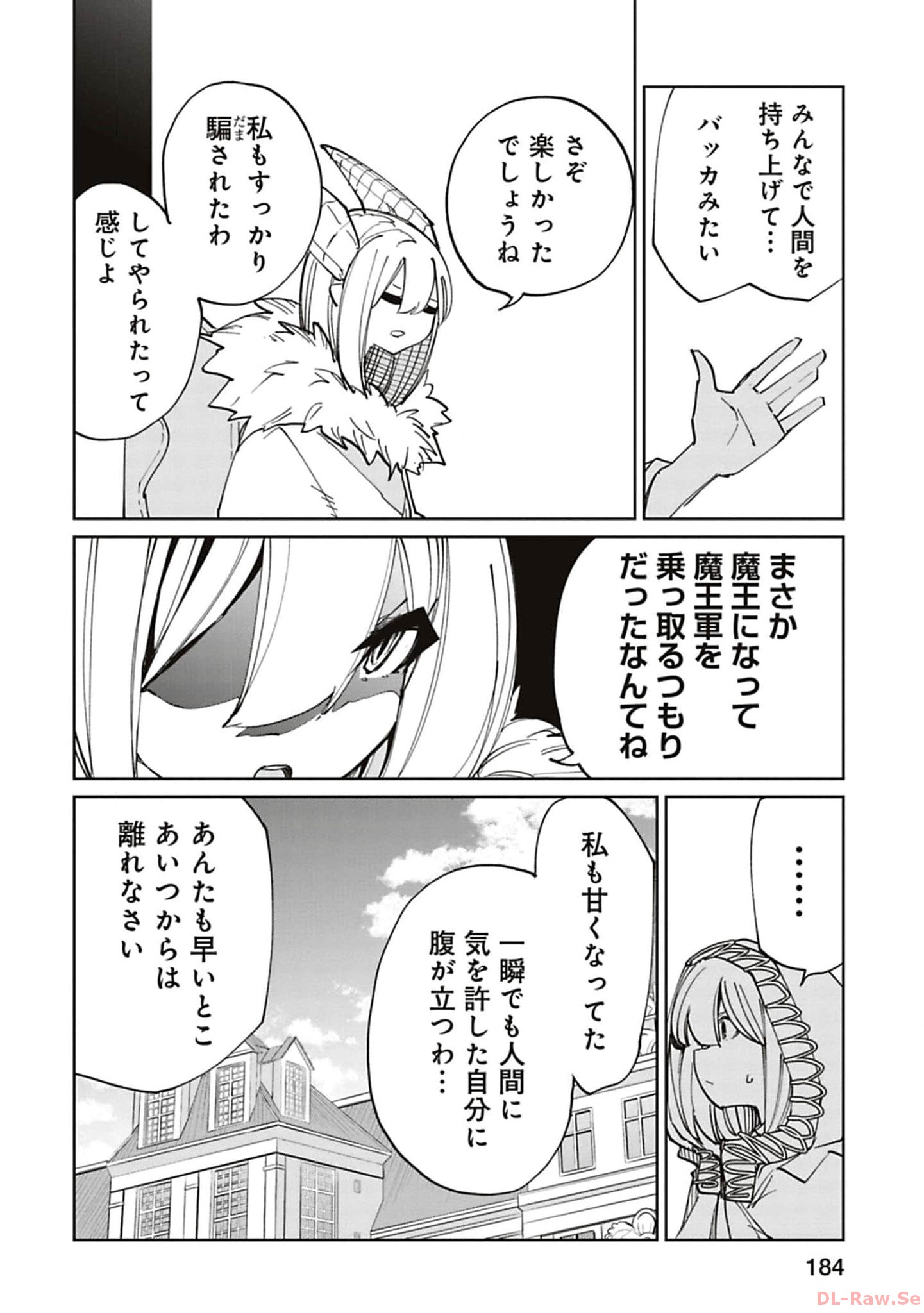 Isekai Shachou: Maou Gun de Nariagaru! Chapter 196 4ページ