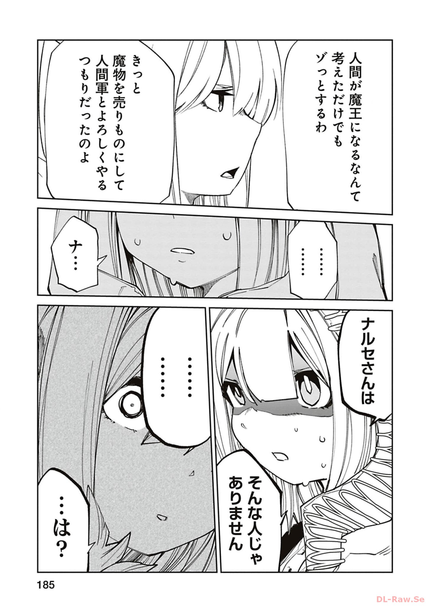 Isekai Shachou: Maou Gun de Nariagaru! Chapter 196 5ページ