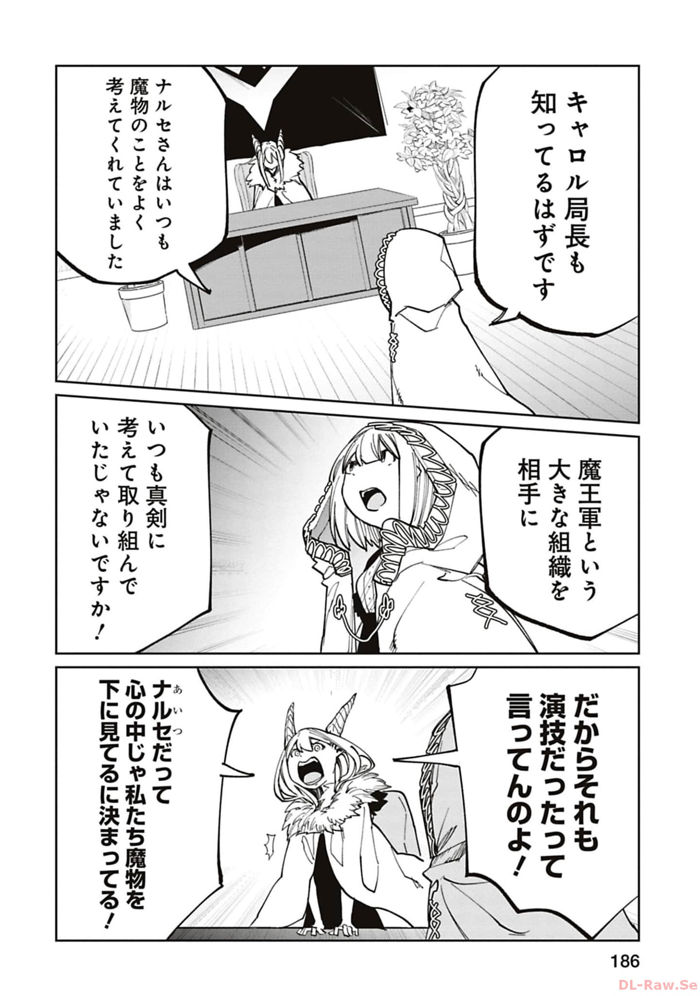 Isekai Shachou: Maou Gun de Nariagaru! Chapter 196 6ページ