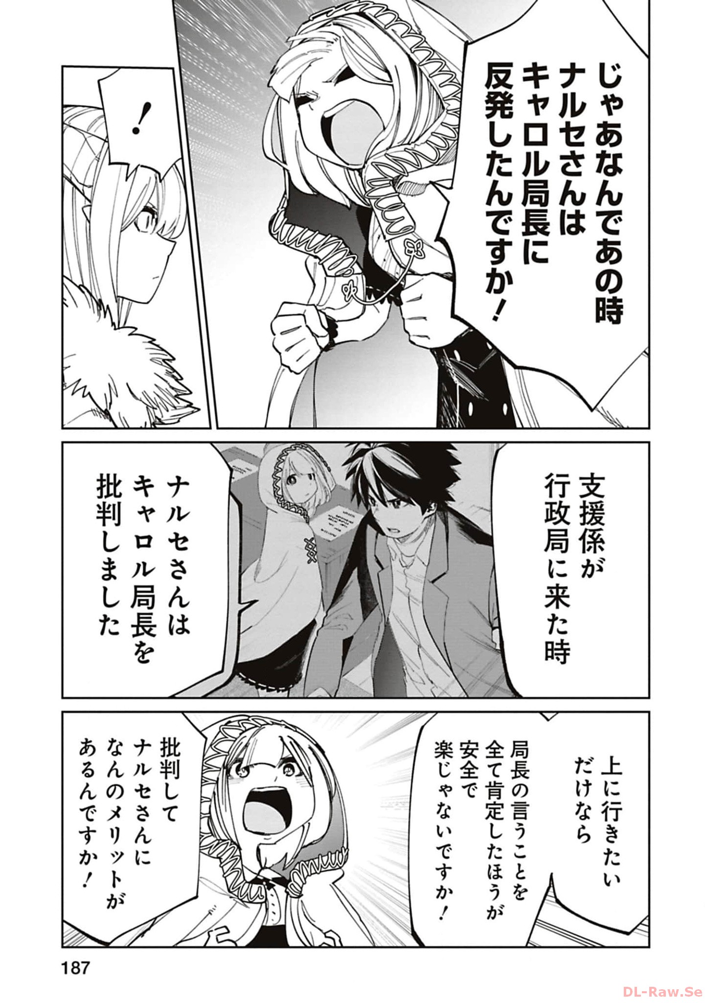 Isekai Shachou: Maou Gun de Nariagaru! Chapter 196 7ページ