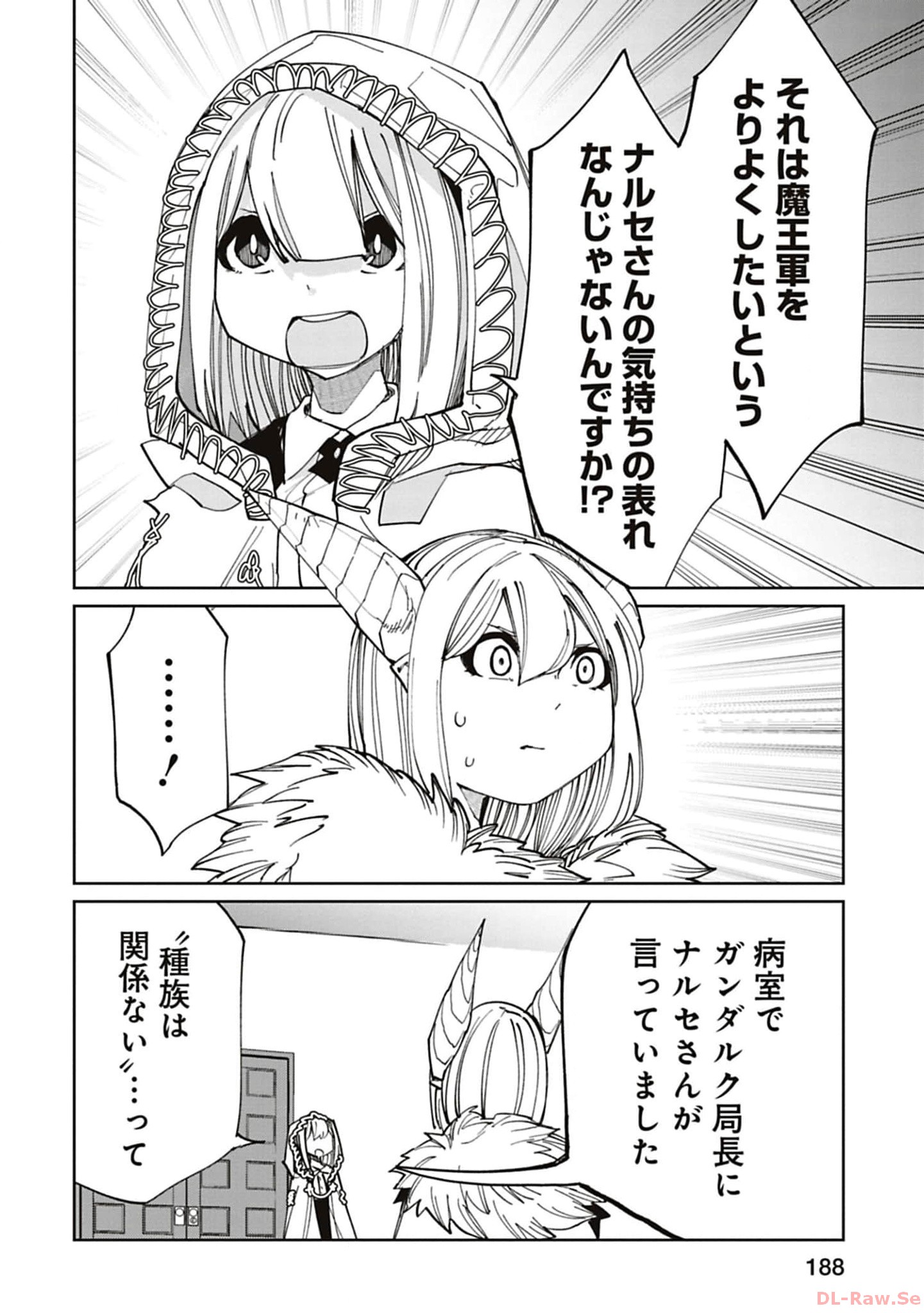 Isekai Shachou: Maou Gun de Nariagaru! Chapter 196 8ページ