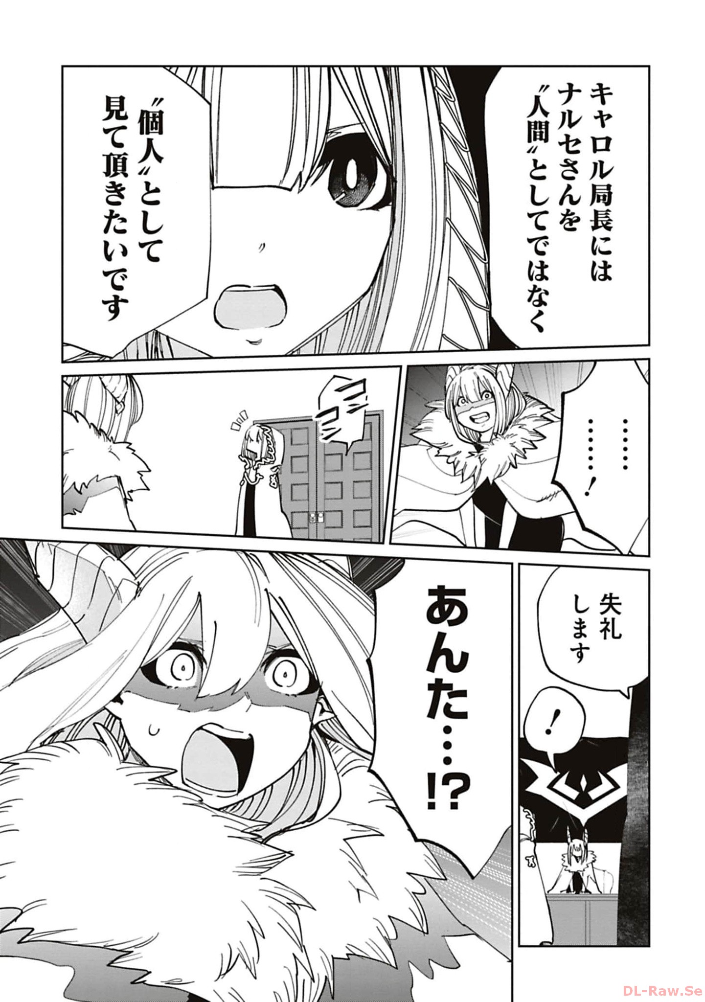 Isekai Shachou: Maou Gun de Nariagaru! Chapter 196 9ページ