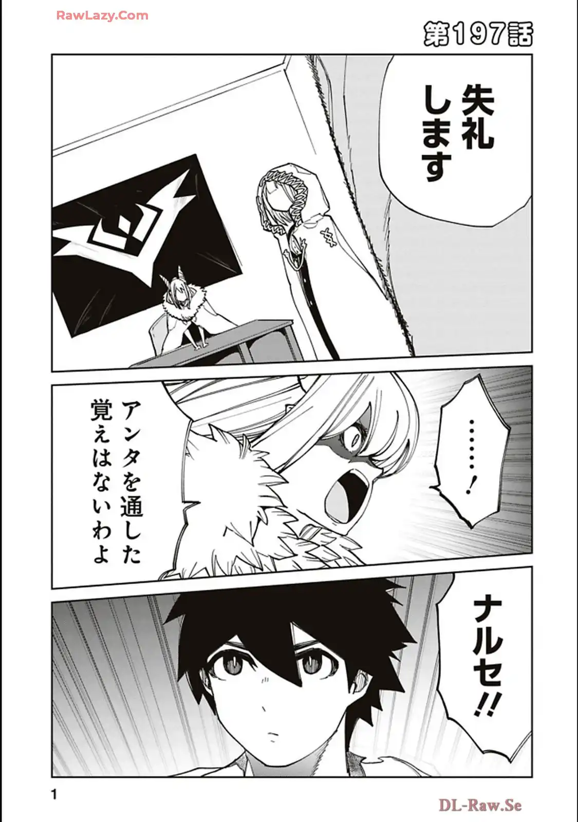 Isekai Shachou: Maou Gun de Nariagaru! Chapter 197 1ページ