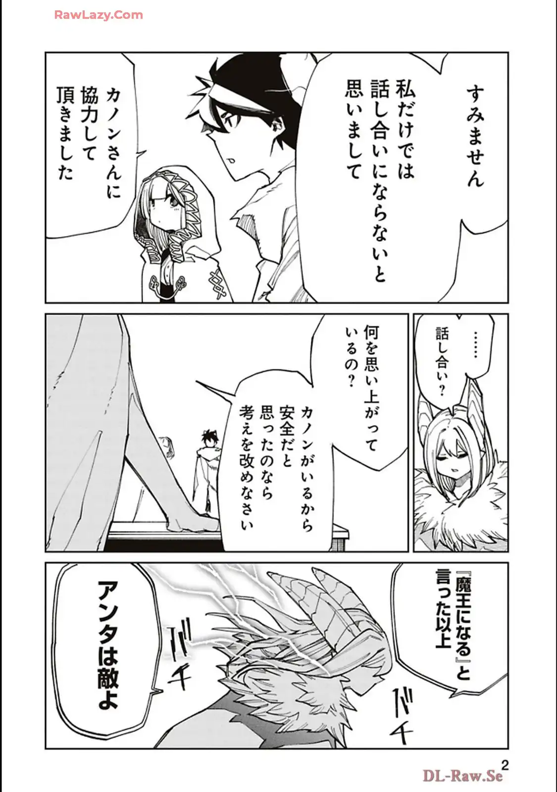 Isekai Shachou: Maou Gun de Nariagaru! Chapter 197 2ページ