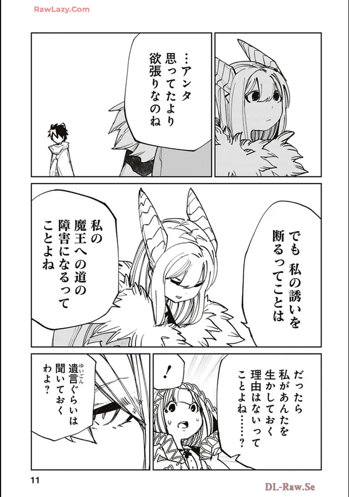 Isekai Shachou: Maou Gun de Nariagaru! Chapter 197 11ページ