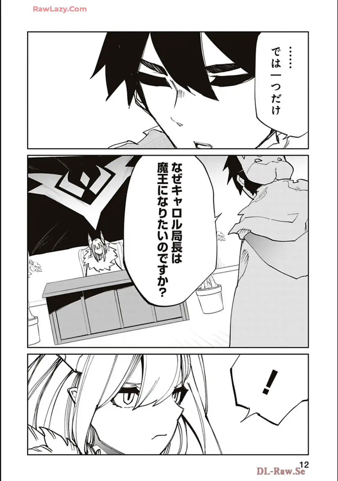 Isekai Shachou: Maou Gun de Nariagaru! Chapter 197 12ページ
