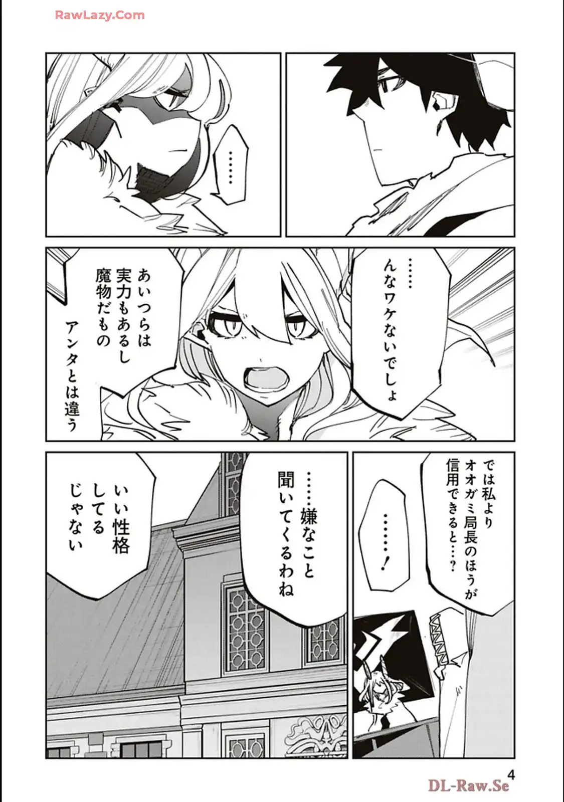 Isekai Shachou: Maou Gun de Nariagaru! Chapter 197 4ページ