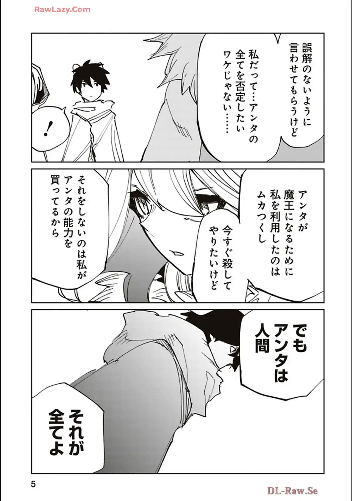 Isekai Shachou: Maou Gun de Nariagaru! Chapter 197 5ページ