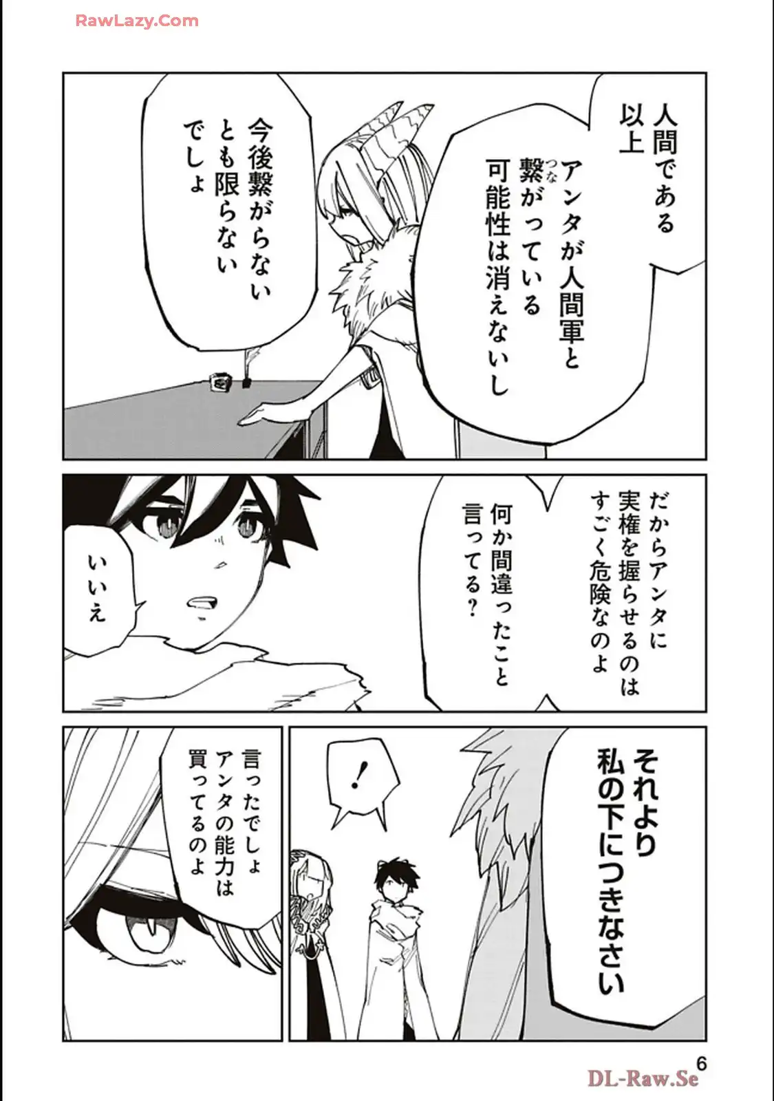 Isekai Shachou: Maou Gun de Nariagaru! Chapter 197 6ページ