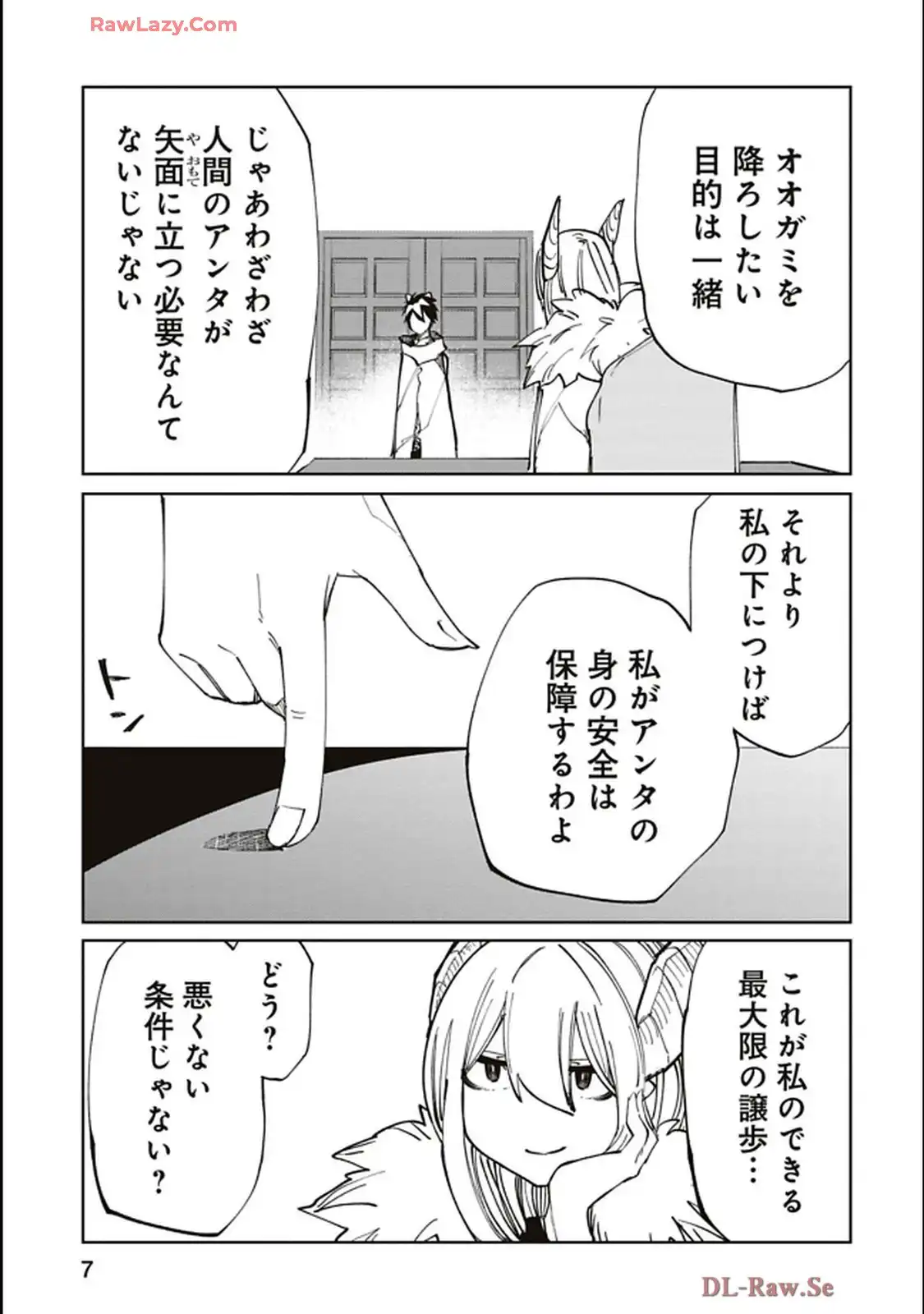 Isekai Shachou: Maou Gun de Nariagaru! Chapter 197 7ページ