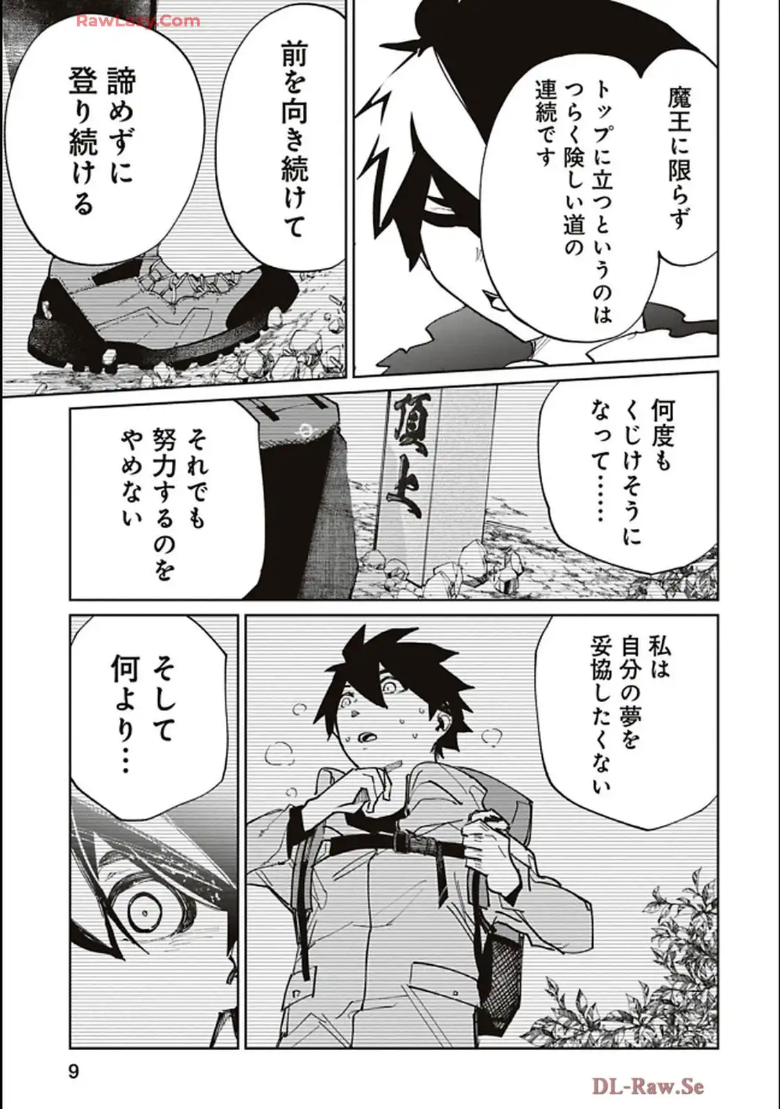 Isekai Shachou: Maou Gun de Nariagaru! Chapter 197 9ページ