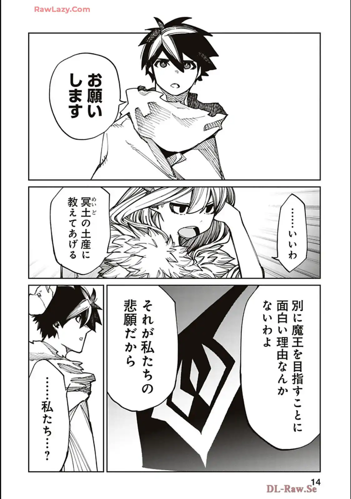 Isekai Shachou: Maou Gun de Nariagaru! Chapter 198 2ページ