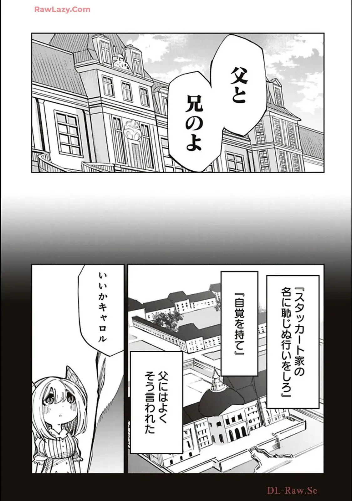Isekai Shachou: Maou Gun de Nariagaru! Chapter 198 3ページ