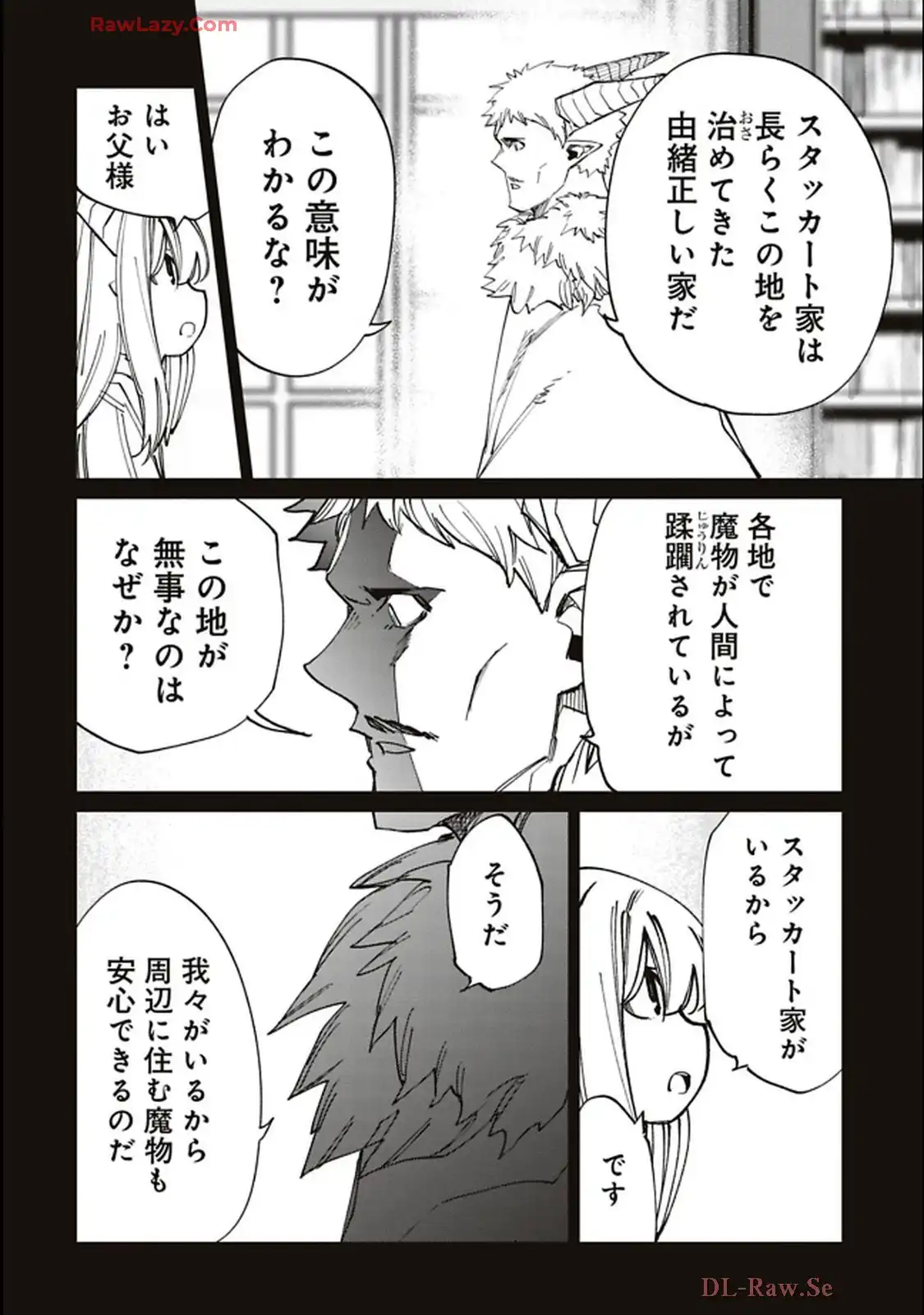 Isekai Shachou: Maou Gun de Nariagaru! Chapter 198 4ページ