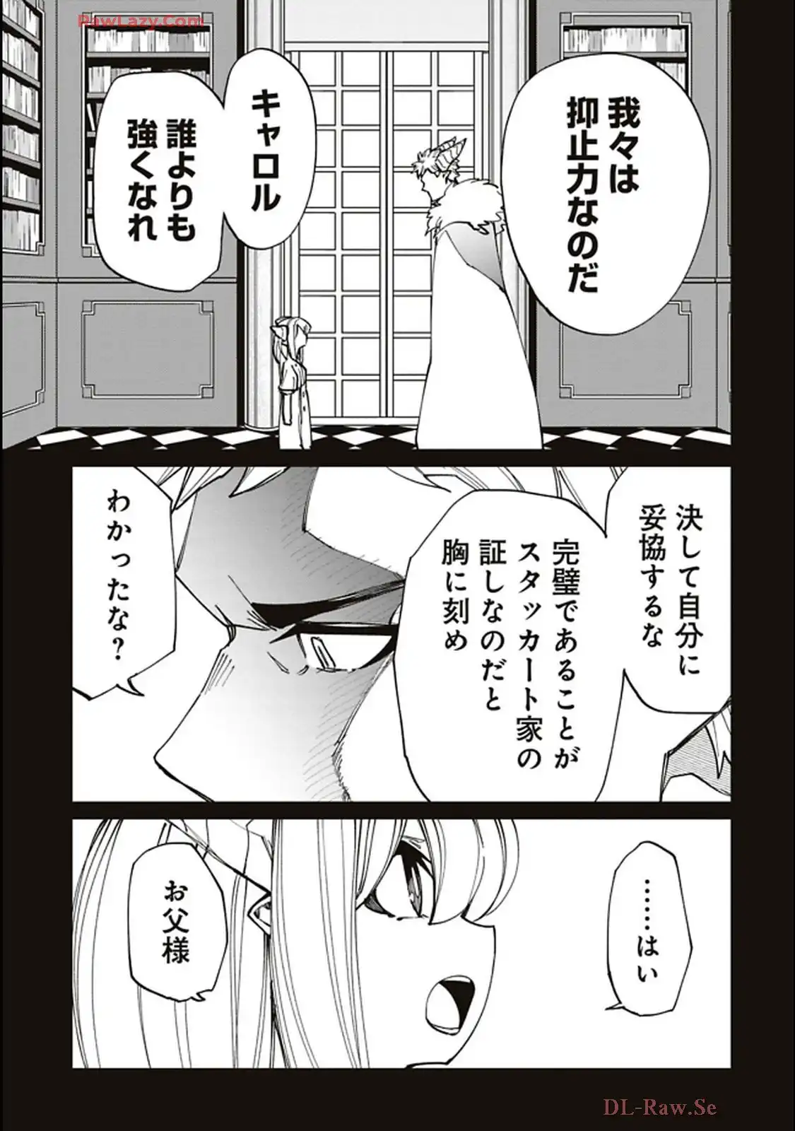 Isekai Shachou: Maou Gun de Nariagaru! Chapter 198 5ページ