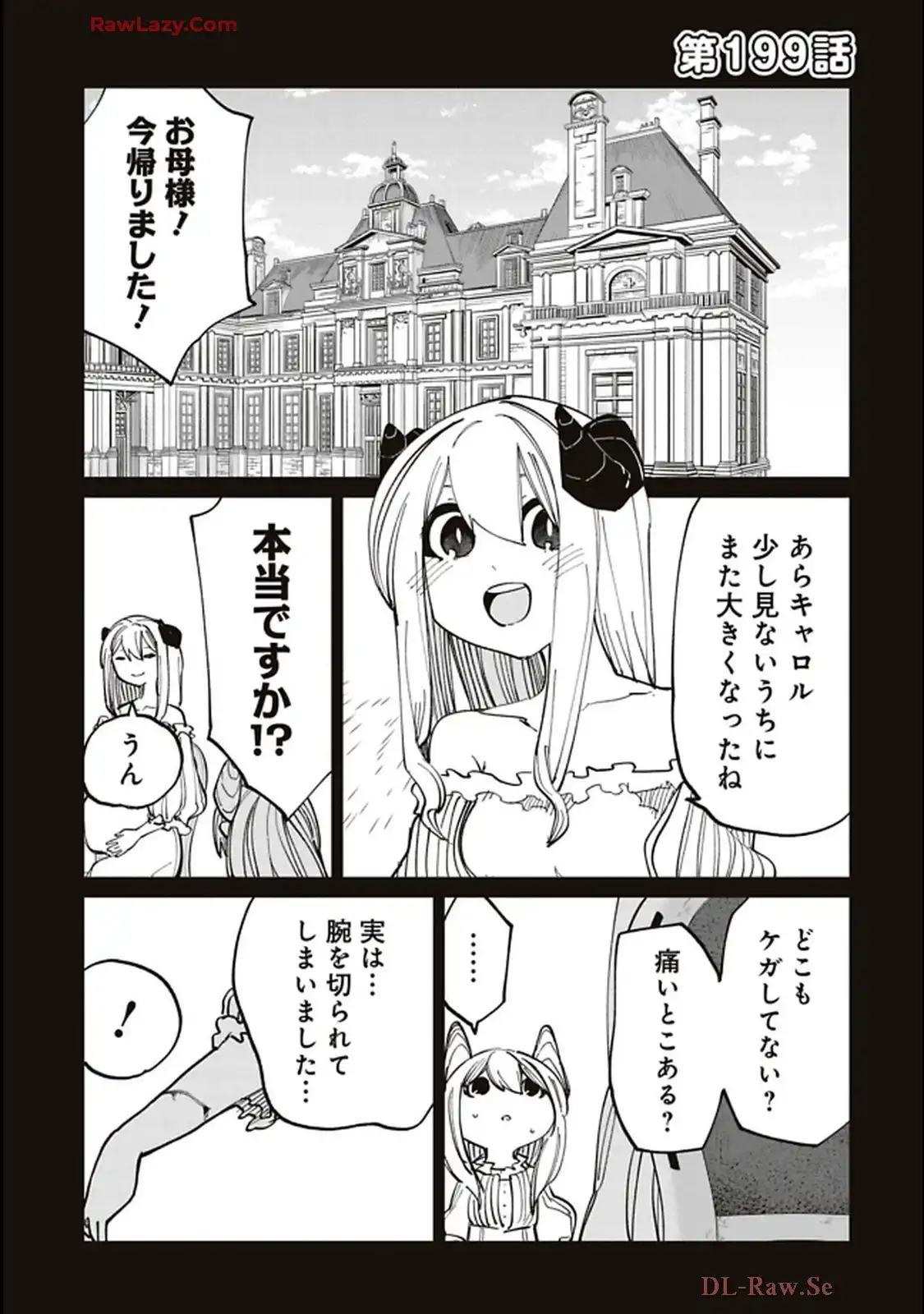 Isekai Shachou: Maou Gun de Nariagaru! Chapter 199 1ページ