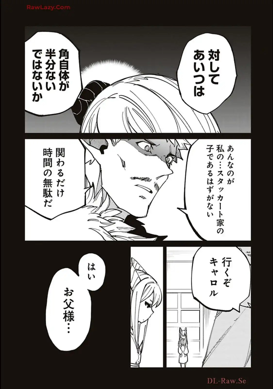 Isekai Shachou: Maou Gun de Nariagaru! Chapter 199 13ページ
