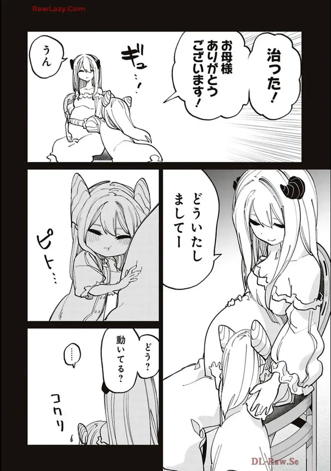 Isekai Shachou: Maou Gun de Nariagaru! Chapter 199 4ページ