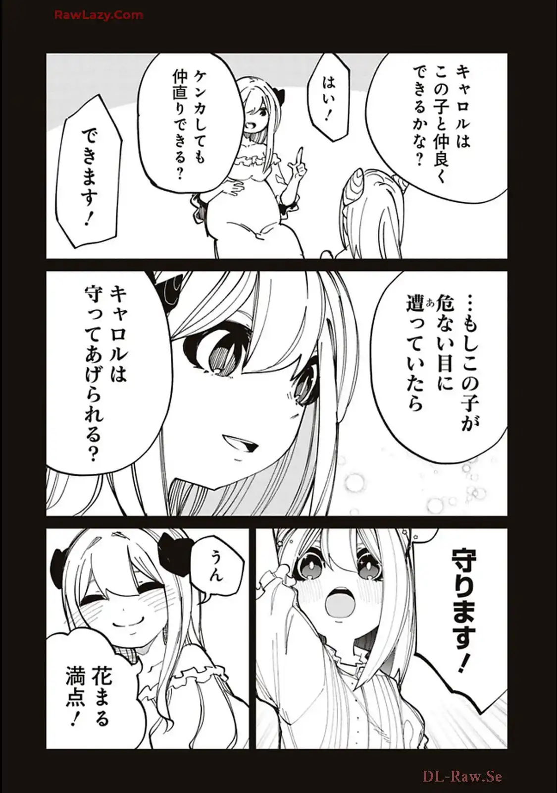 Isekai Shachou: Maou Gun de Nariagaru! Chapter 199 6ページ