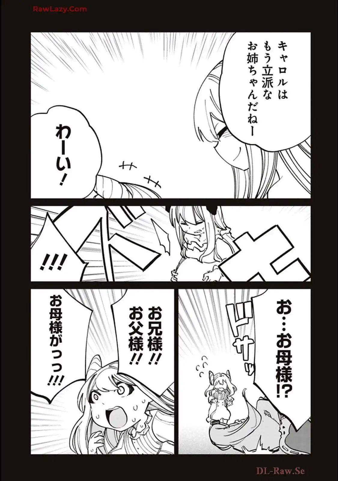 Isekai Shachou: Maou Gun de Nariagaru! Chapter 199 7ページ