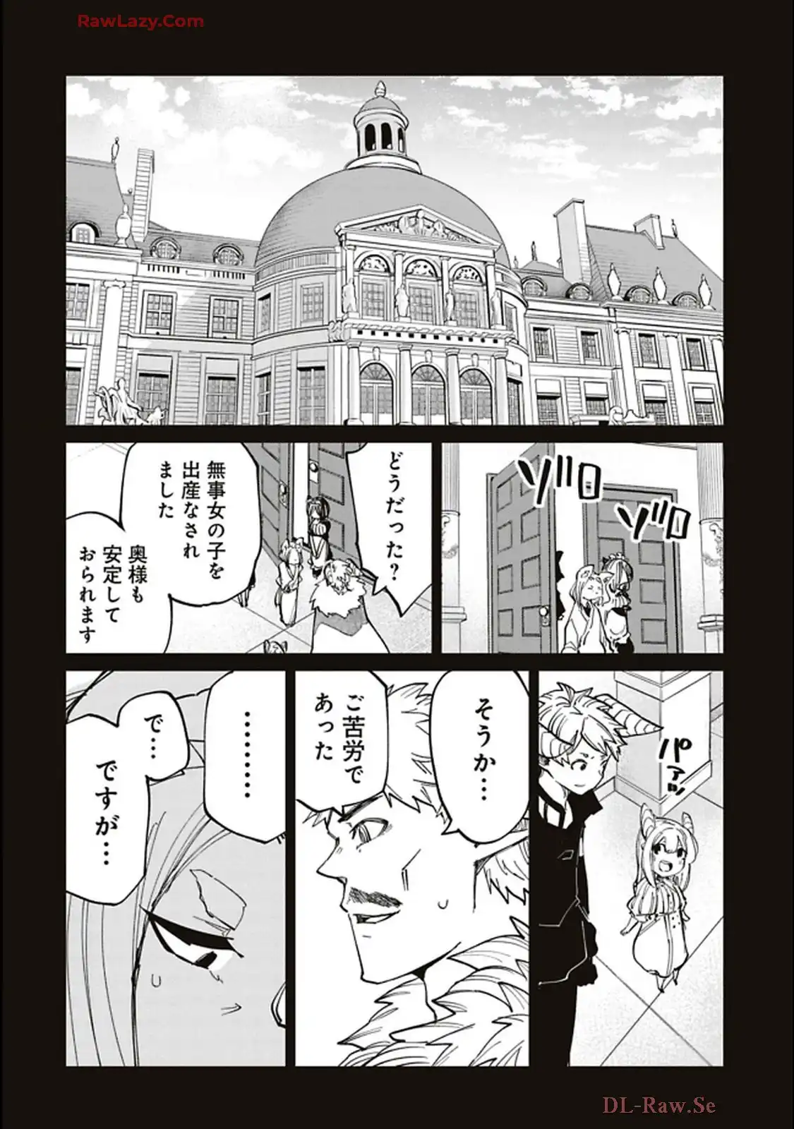 Isekai Shachou: Maou Gun de Nariagaru! Chapter 199 8ページ