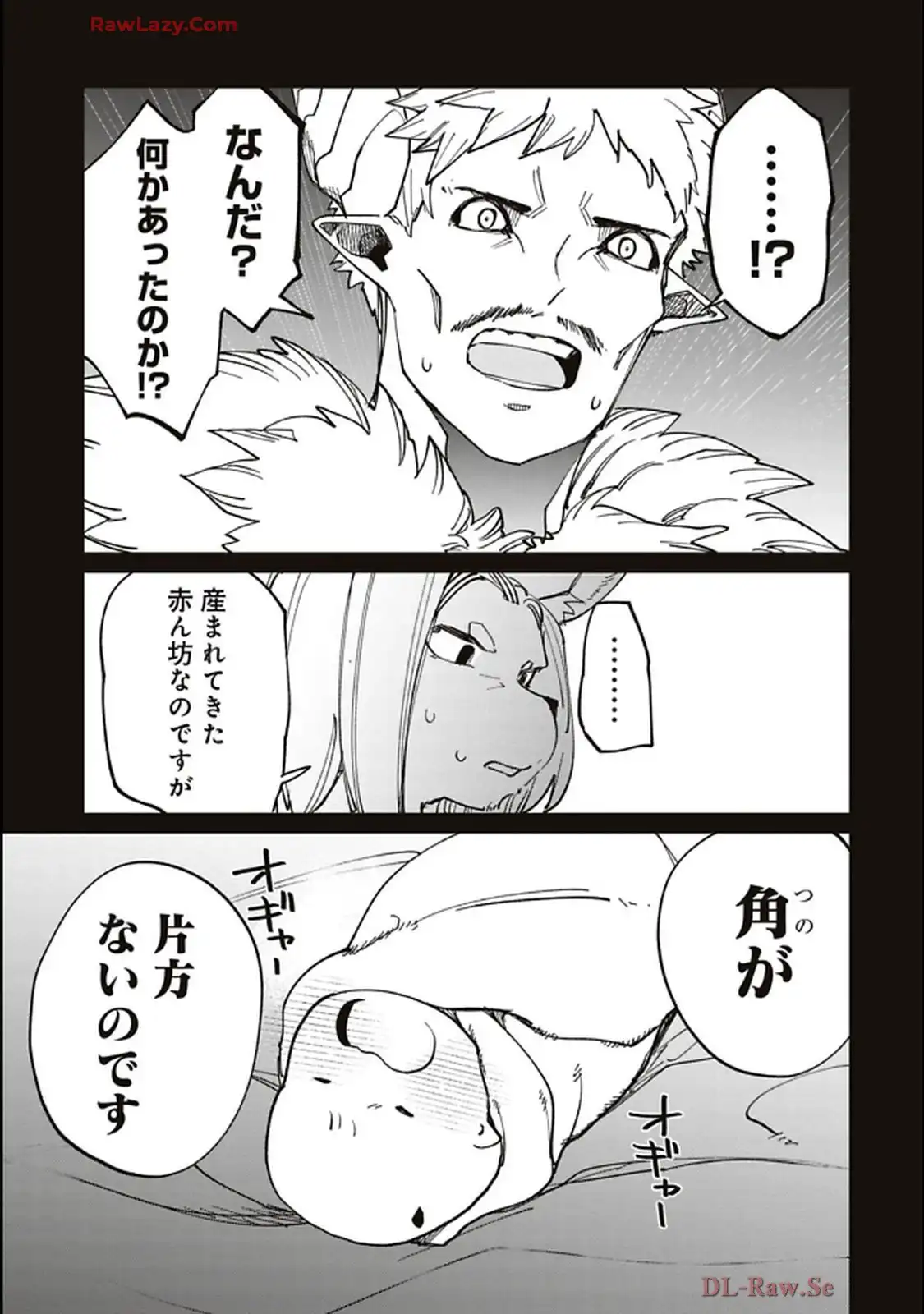 Isekai Shachou: Maou Gun de Nariagaru! Chapter 199 9ページ