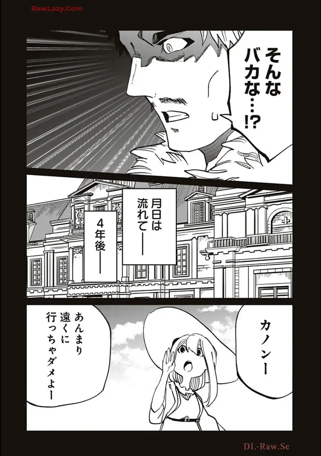 Isekai Shachou: Maou Gun de Nariagaru! Chapter 199 10ページ