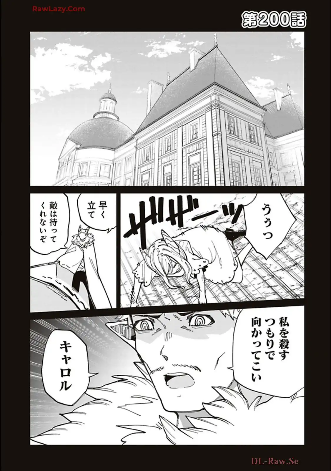 Isekai Shachou: Maou Gun de Nariagaru! Chapter 200 1ページ