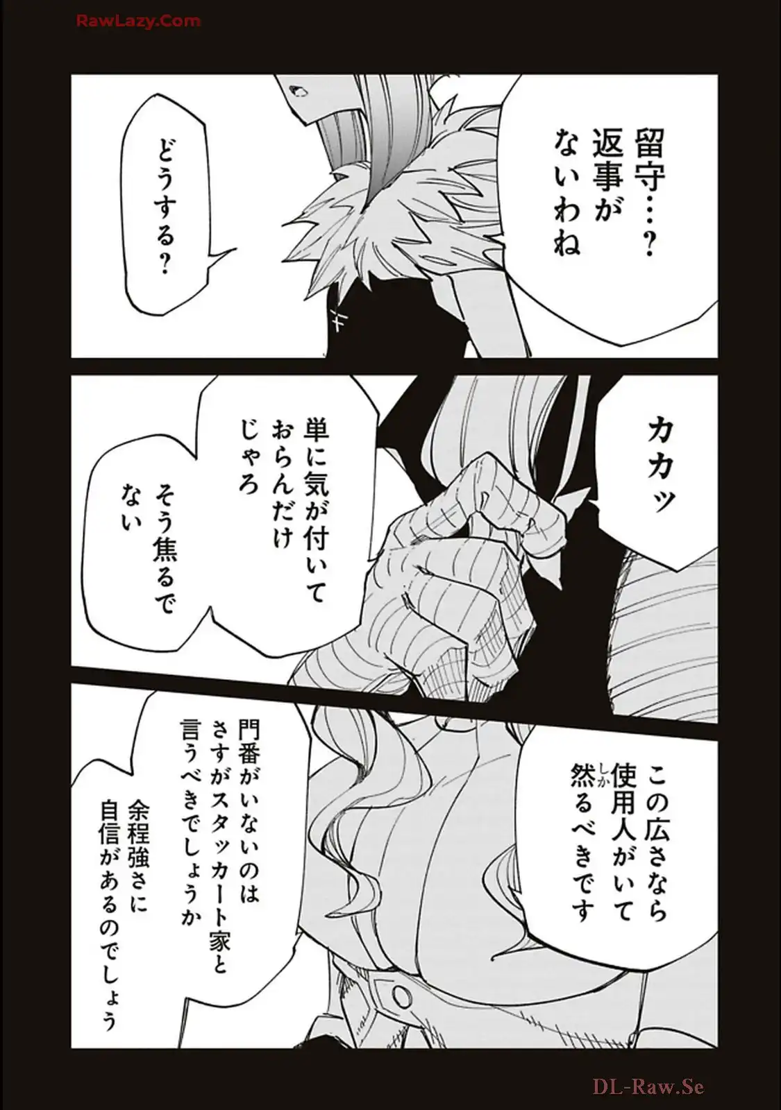 Isekai Shachou: Maou Gun de Nariagaru! Chapter 200 11ページ