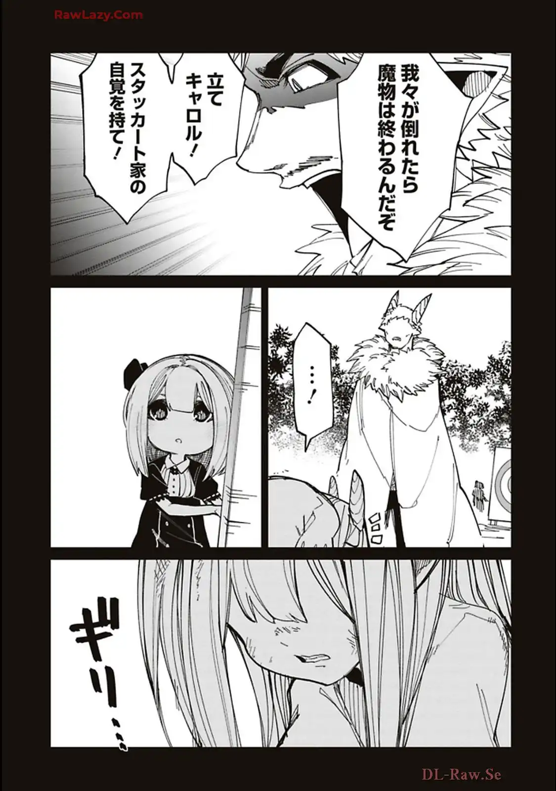 Isekai Shachou: Maou Gun de Nariagaru! Chapter 200 3ページ
