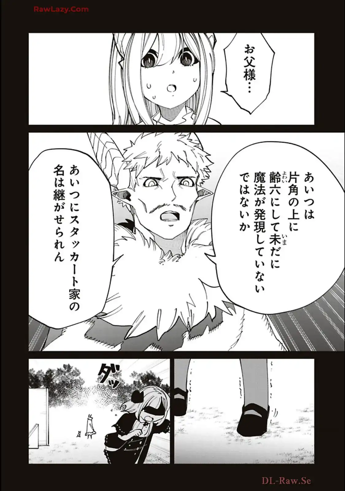 Isekai Shachou: Maou Gun de Nariagaru! Chapter 200 6ページ