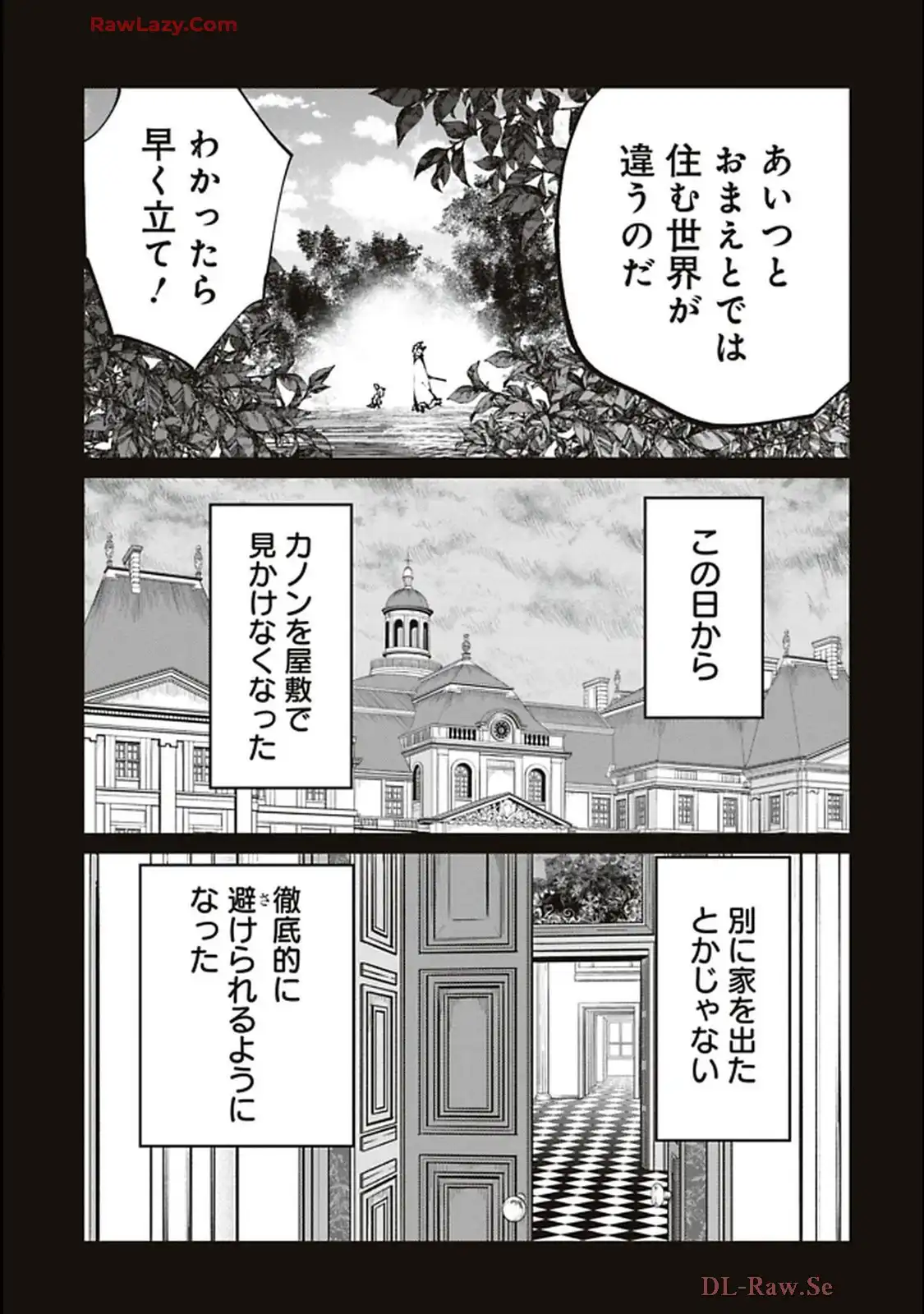 Isekai Shachou: Maou Gun de Nariagaru! Chapter 200 7ページ