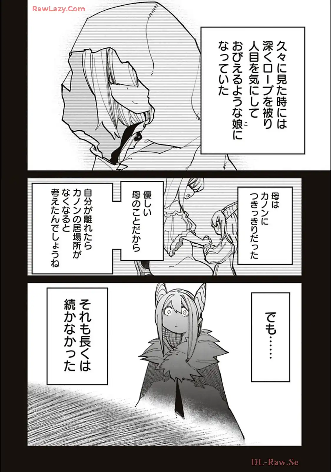 Isekai Shachou: Maou Gun de Nariagaru! Chapter 200 8ページ