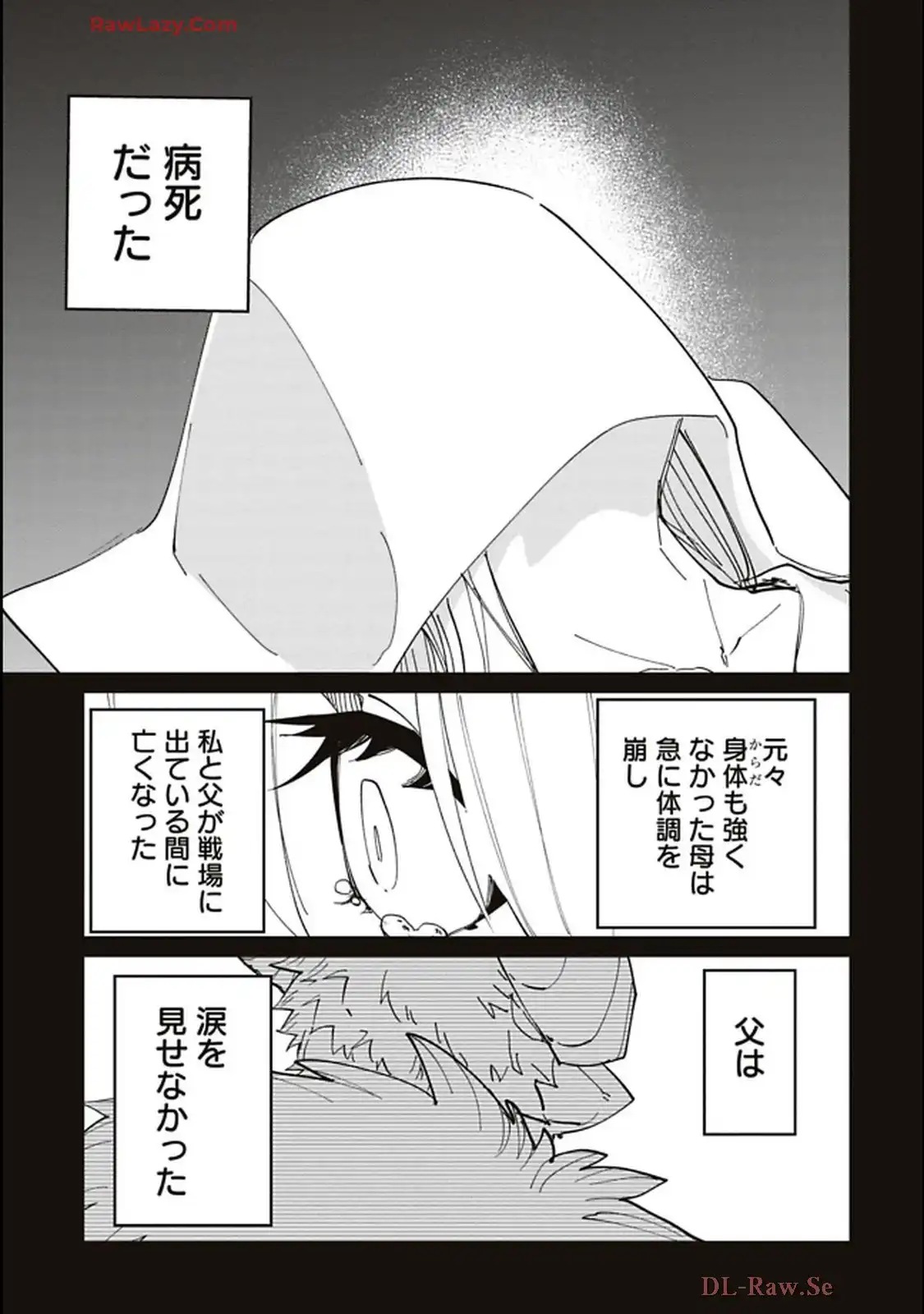 Isekai Shachou: Maou Gun de Nariagaru! Chapter 200 9ページ