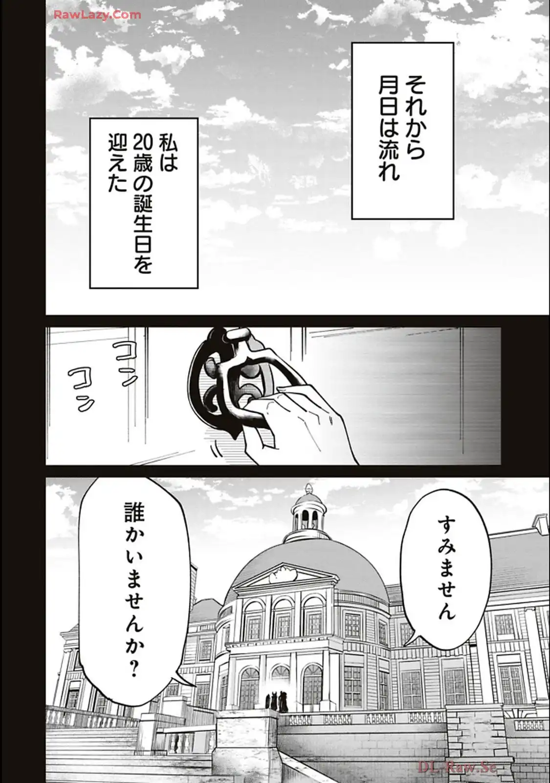 Isekai Shachou: Maou Gun de Nariagaru! Chapter 200 10ページ